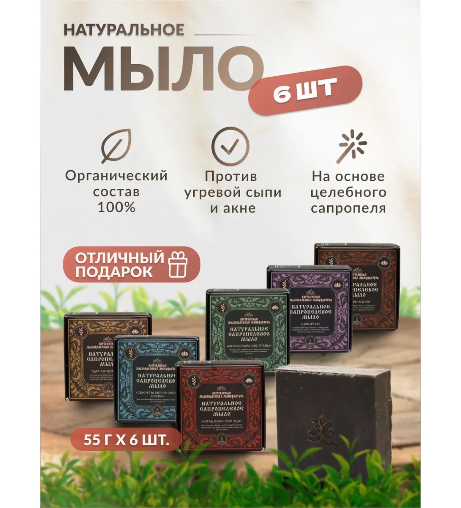 black amulet Black soap for a face with a sapropel set 6 pcs - Buy Online on GoSupps.com