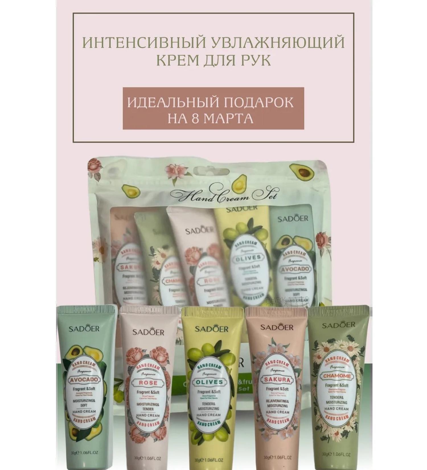 MAVELLIN Set of hand creams 5V1 - Buy Online on GoSupps.com