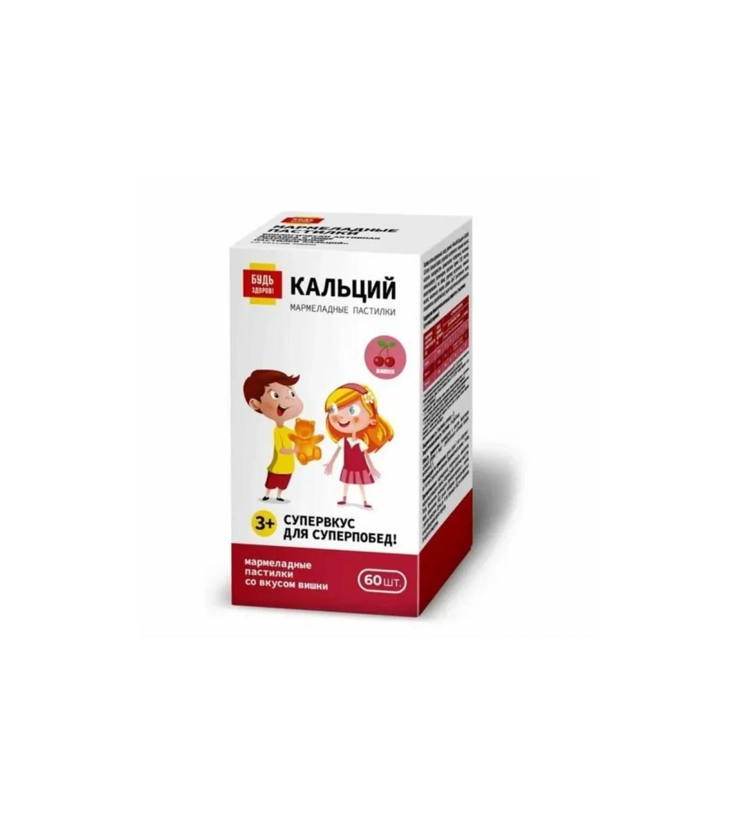 Be healthy Calcation grade pastops 3+ 2.5 mg cherry 60pcs
