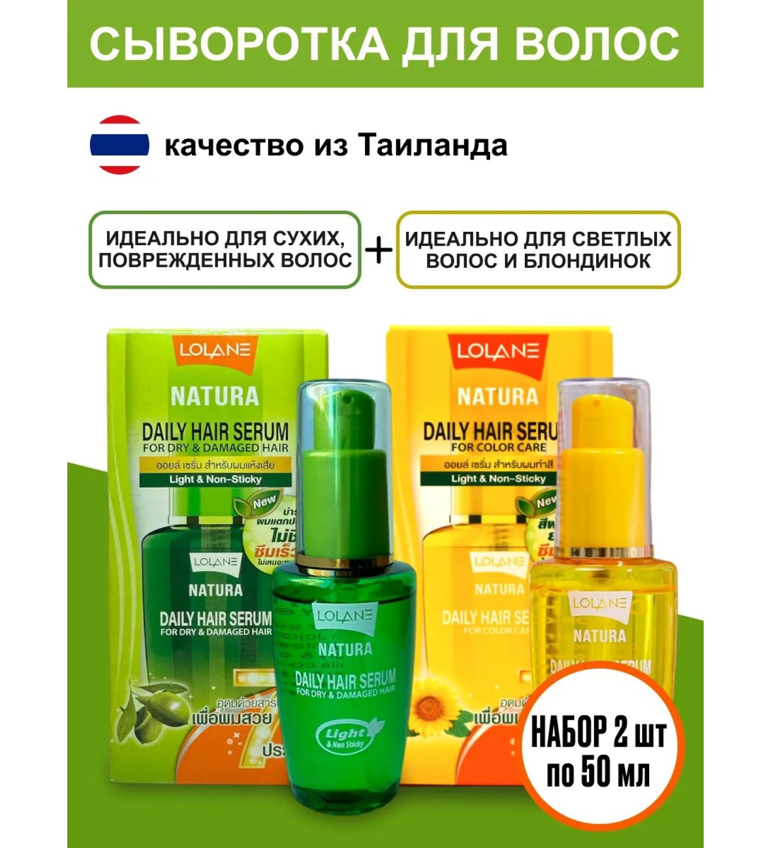 Lolane/Hair End Oil Serum for damaged and dyed hair LOLANE 2x50ml - Buy Online on GoSupps.com