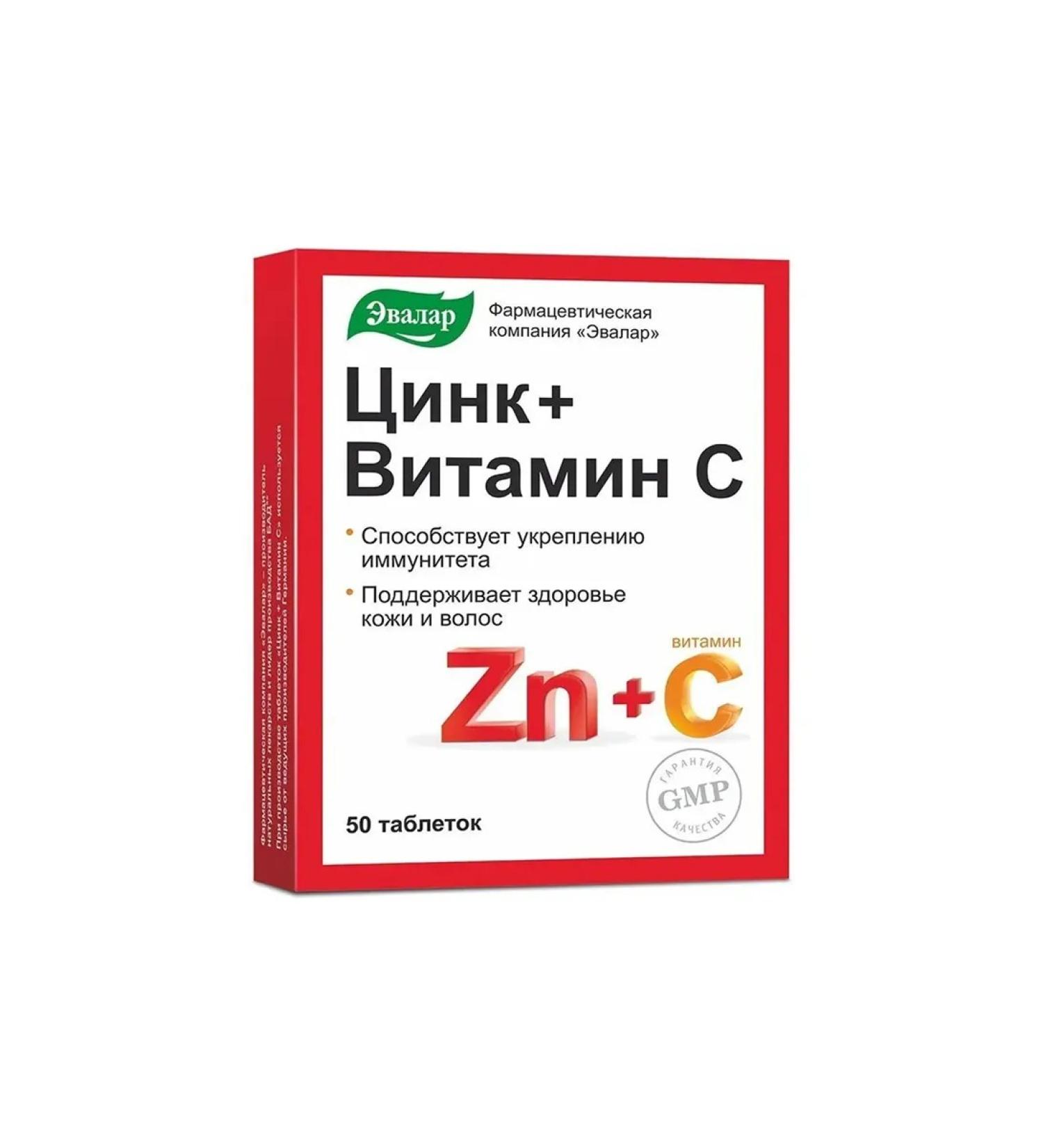 Evalar Zinc + vitamin C tab. No. 50
