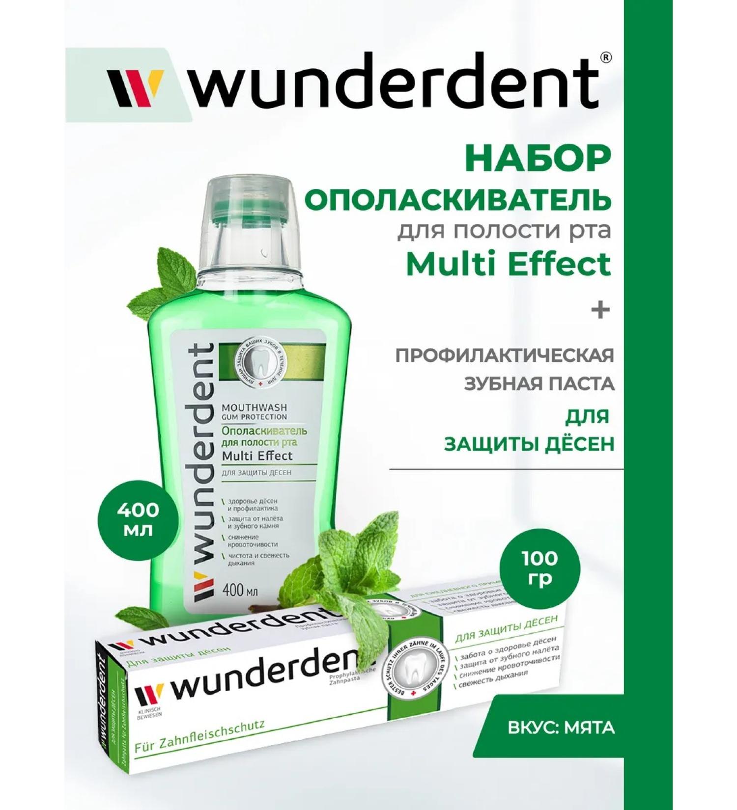 MODUM WunderDent toothpaste to protect gums + rinse - Buy Online on GoSupps.com