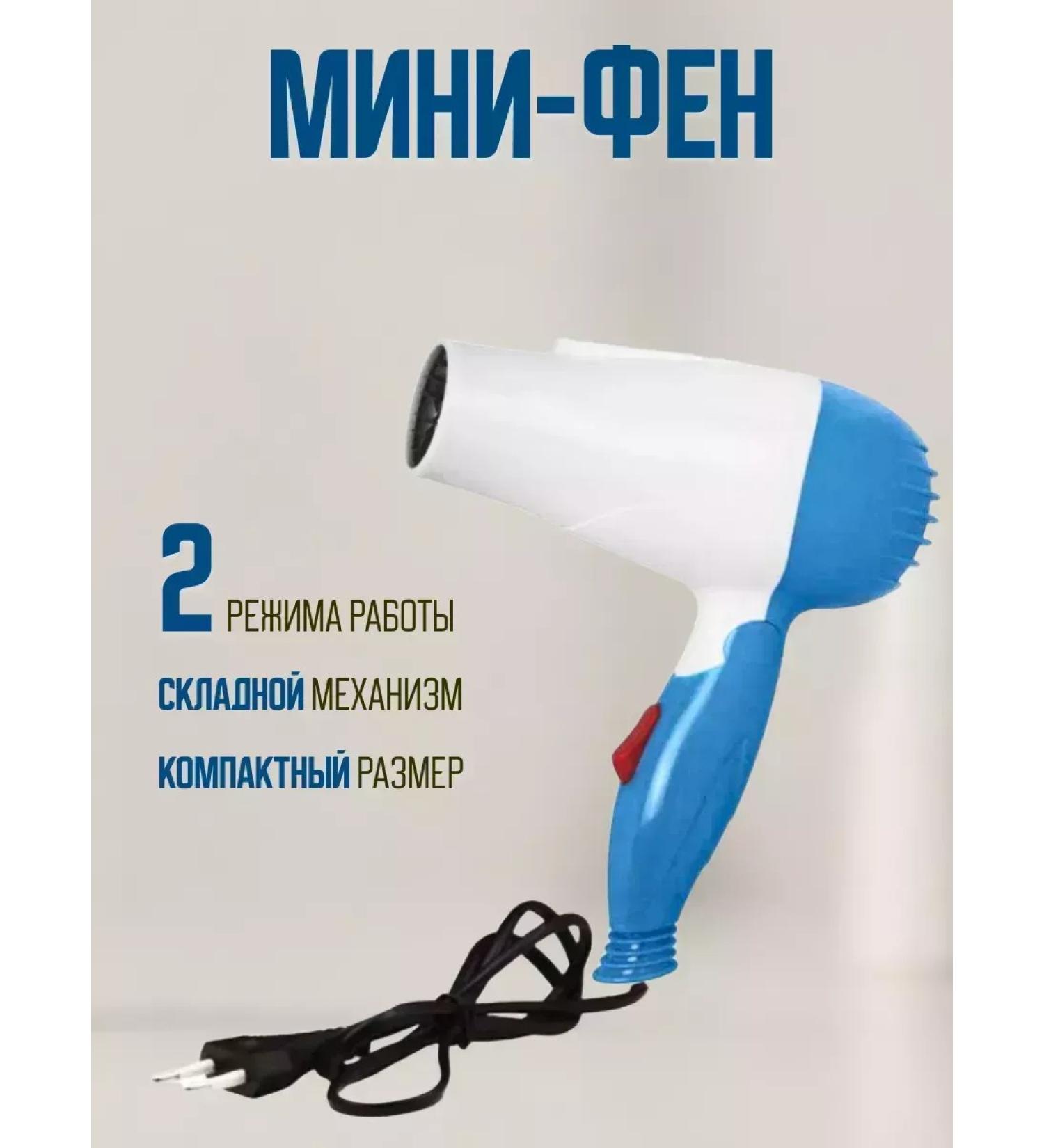 Sidorova's new home Hair hairy hair dryer - Buy Online on GoSupps.com