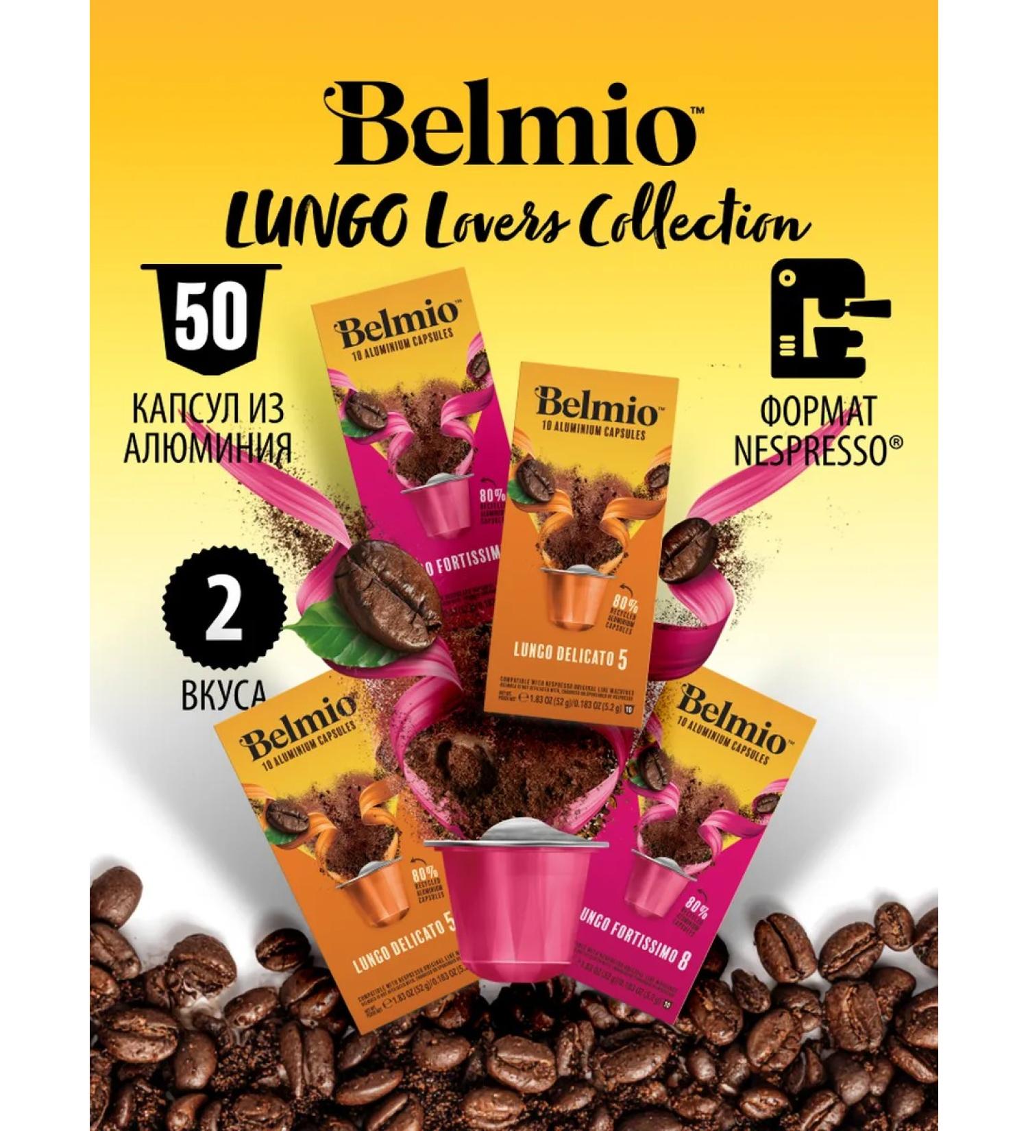 Belmio Coffee in capsules Lungo Lovers 50 pcs - Buy Online on GoSupps.com