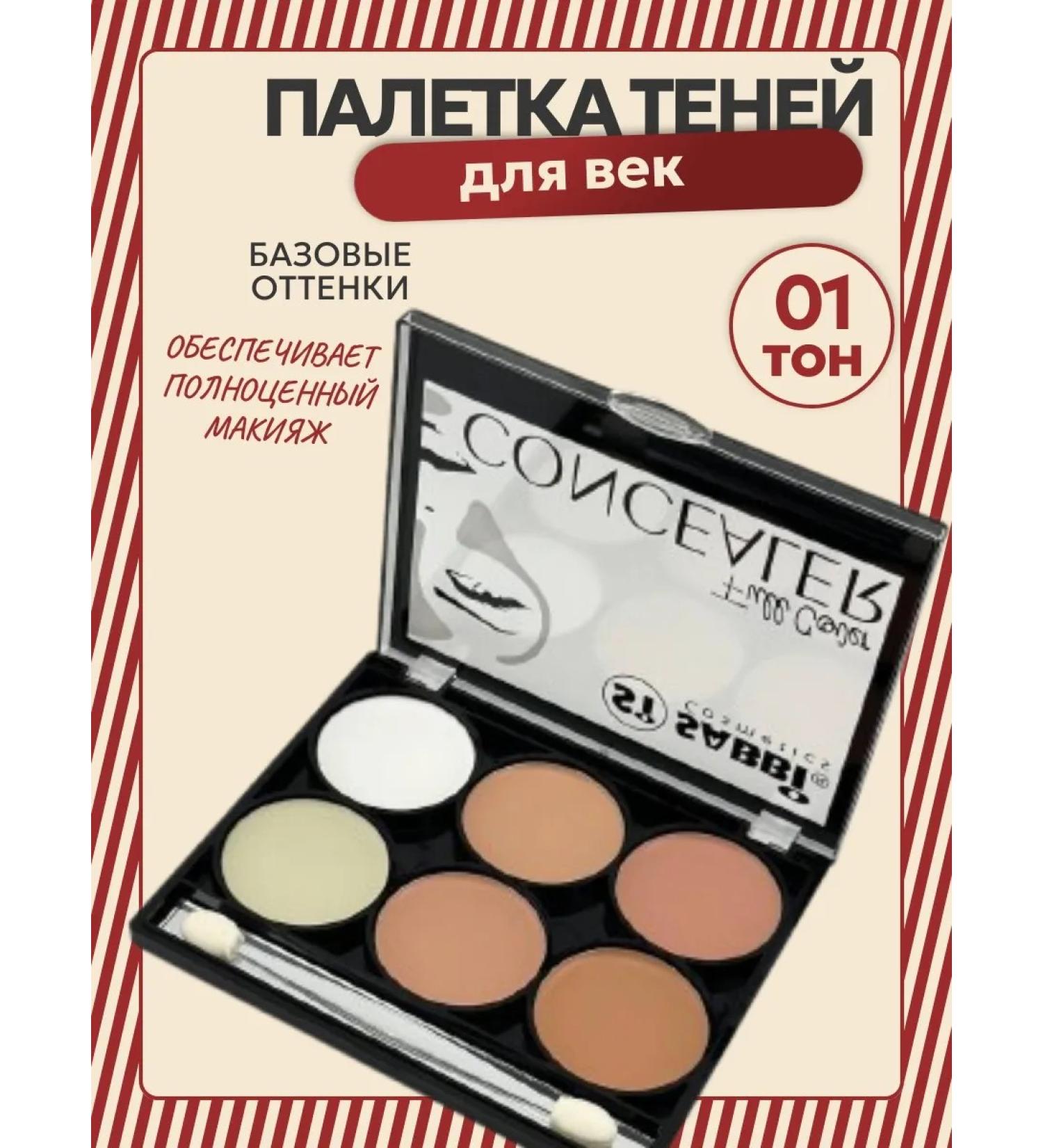 Evelina Evka Eye shadows and eyebrows palette matte - Buy Online on GoSupps.com
