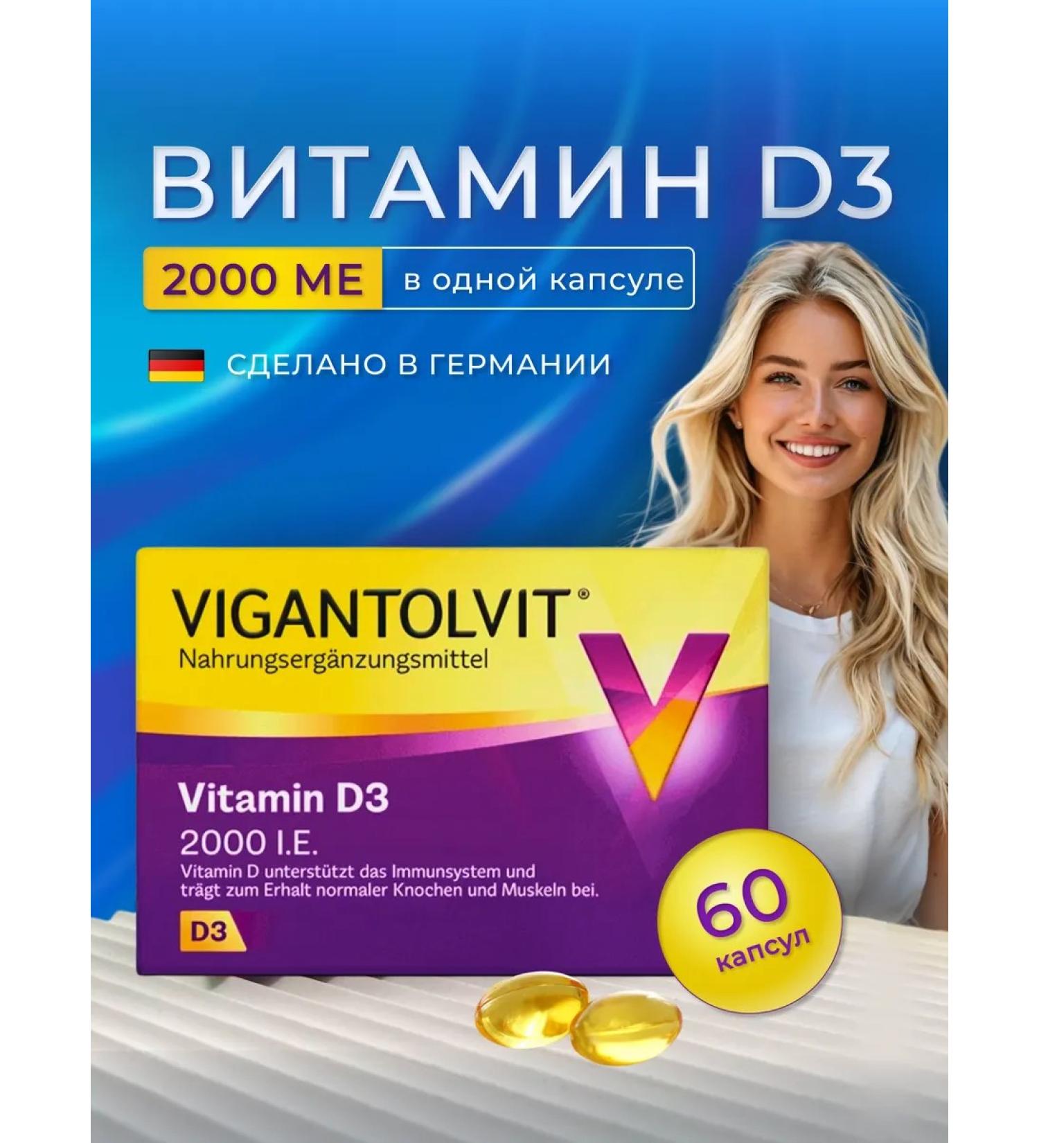 Vitalena Vigantolit vitamin D3 60 capsules - Buy Online on GoSupps.com