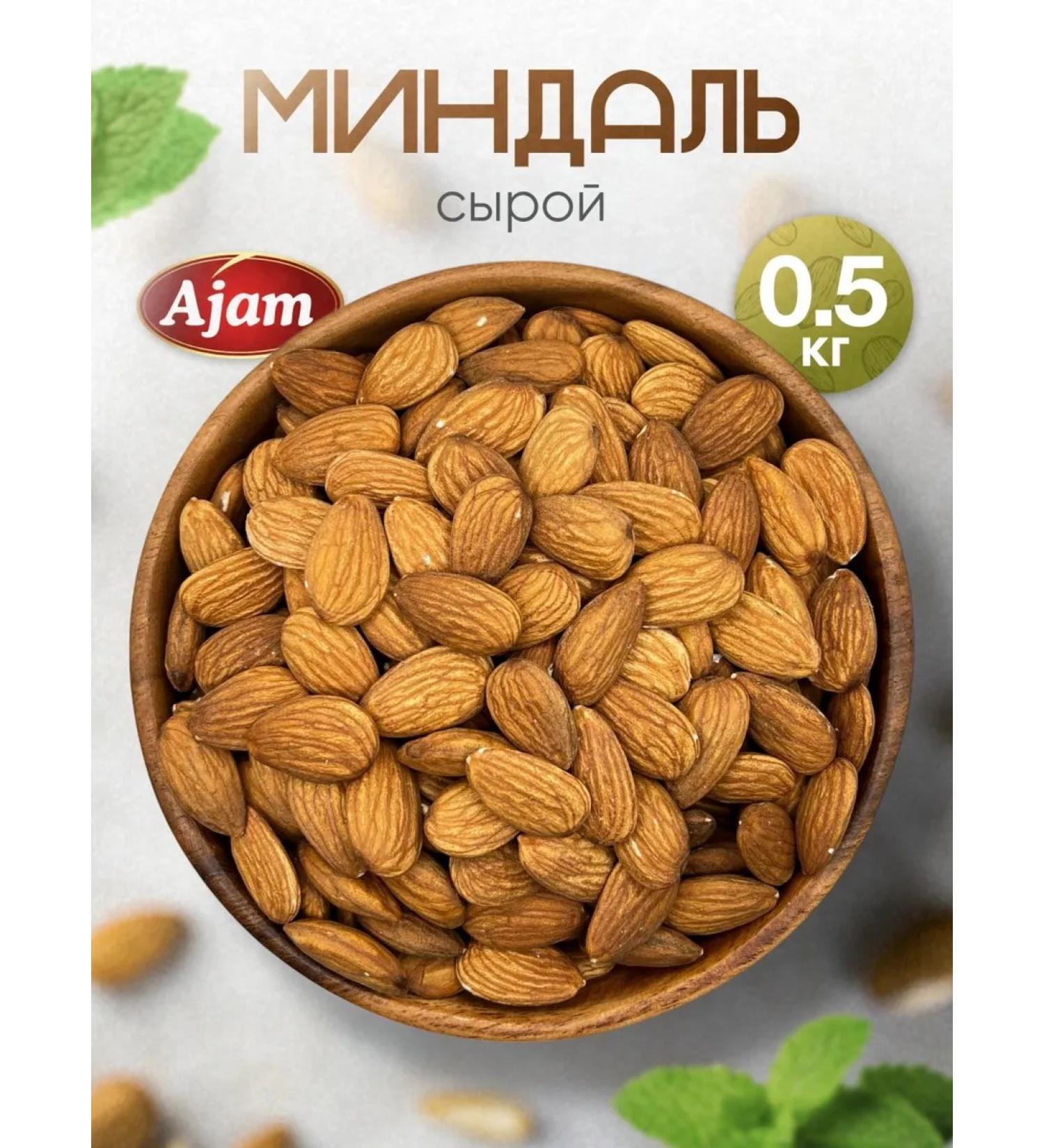 Ajam Almonds of raw cleaned 500 g - Buy Online on GoSupps.com