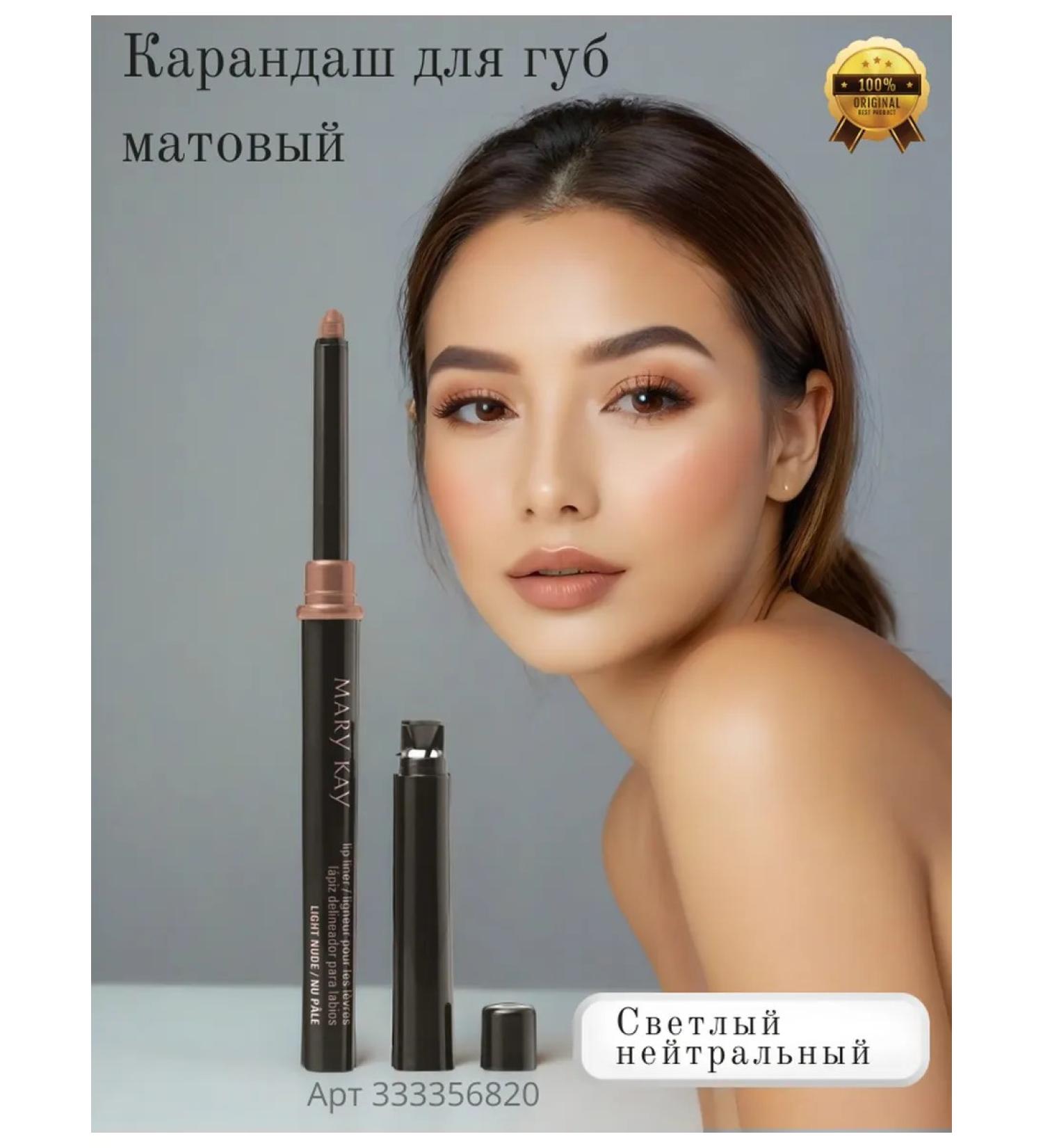 MKay Lip pencil Mk Light Nude (light bodily) - Buy Online on GoSupps.com