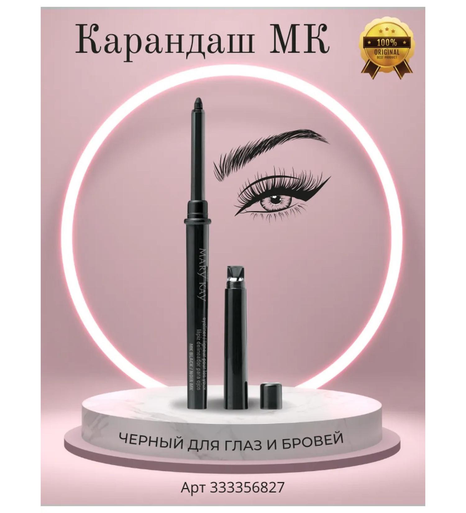 Black pencil for the eyes and eyebrows Mkay - Buy Online on GoSupps.com