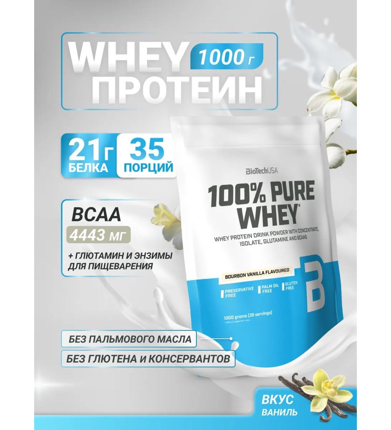 BioTechUSA Wastein protein 100% Pure Whey 1000 g. Vanilla - Buy Online on GoSupps.com