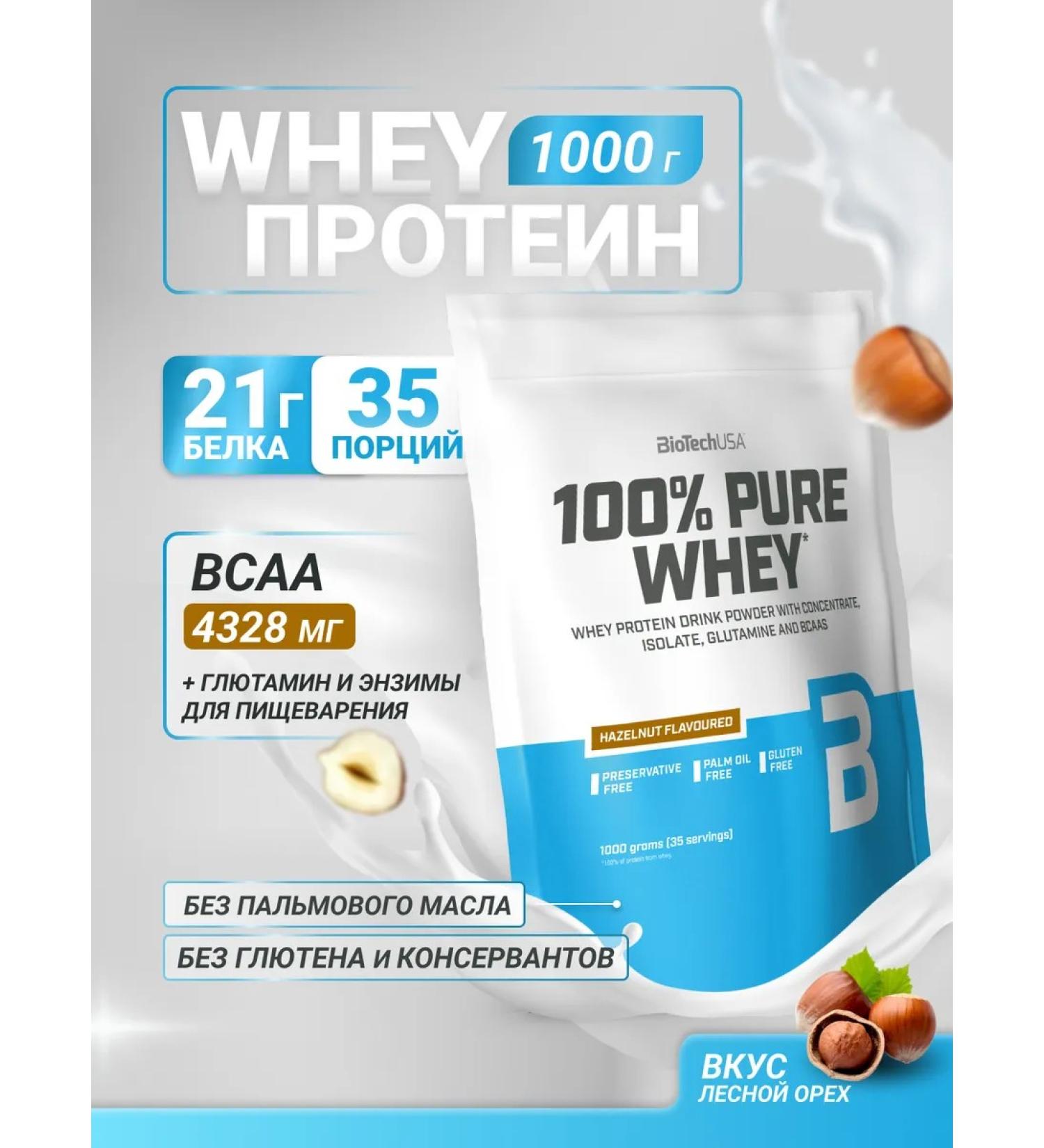 BioTechUSA Wastein protein 100% Pure Whey 1000 g. - Buy Online on GoSupps.com