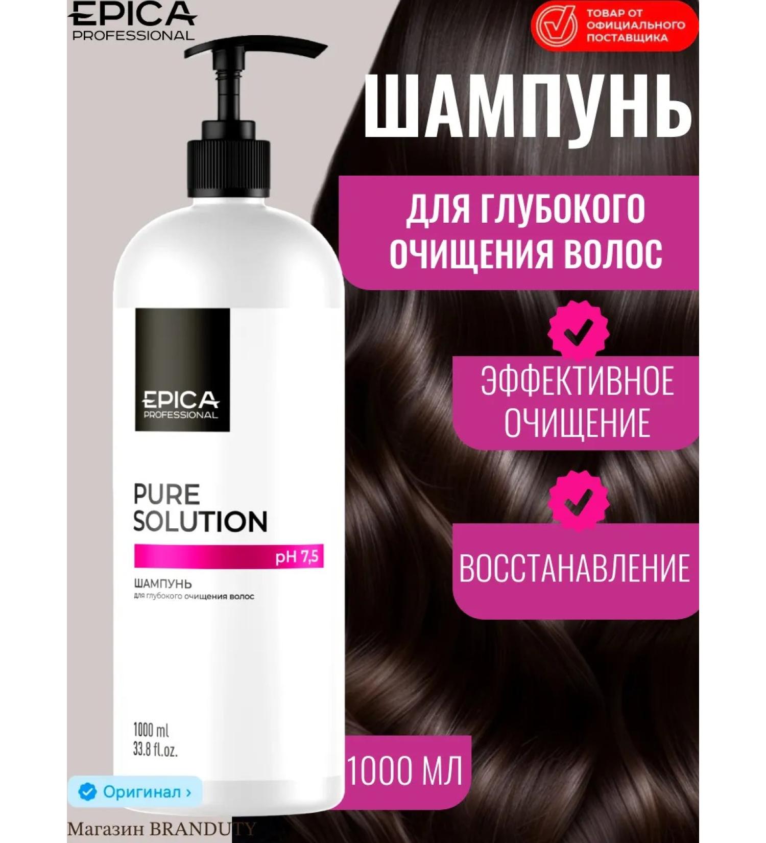EPICAPROFESSIONAL Shampoo for deep hair cleansing Pure Solution 1000 ml - Buy Online on GoSupps.com