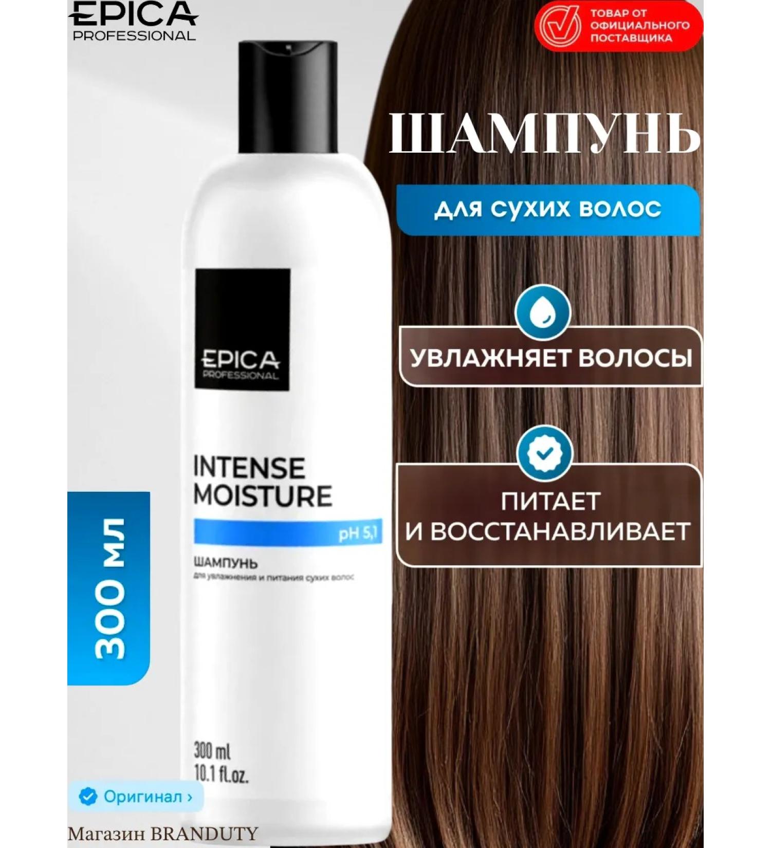 EPICAPROFESSIONAL Intense moisture hair moisturizer 300 ml - Buy Online on GoSupps.com