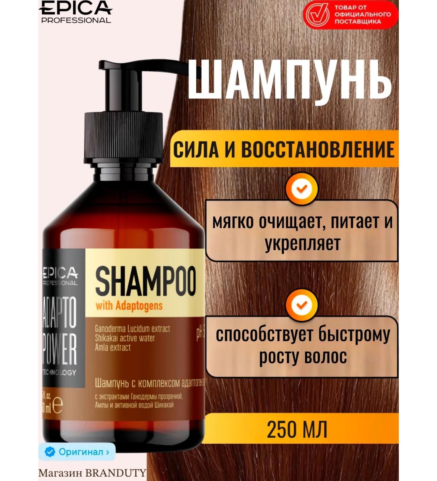 EPICAPROFESSIONAL ADAPTO POWER hair restoration shampoo 250 ml - Buy Online on GoSupps.com