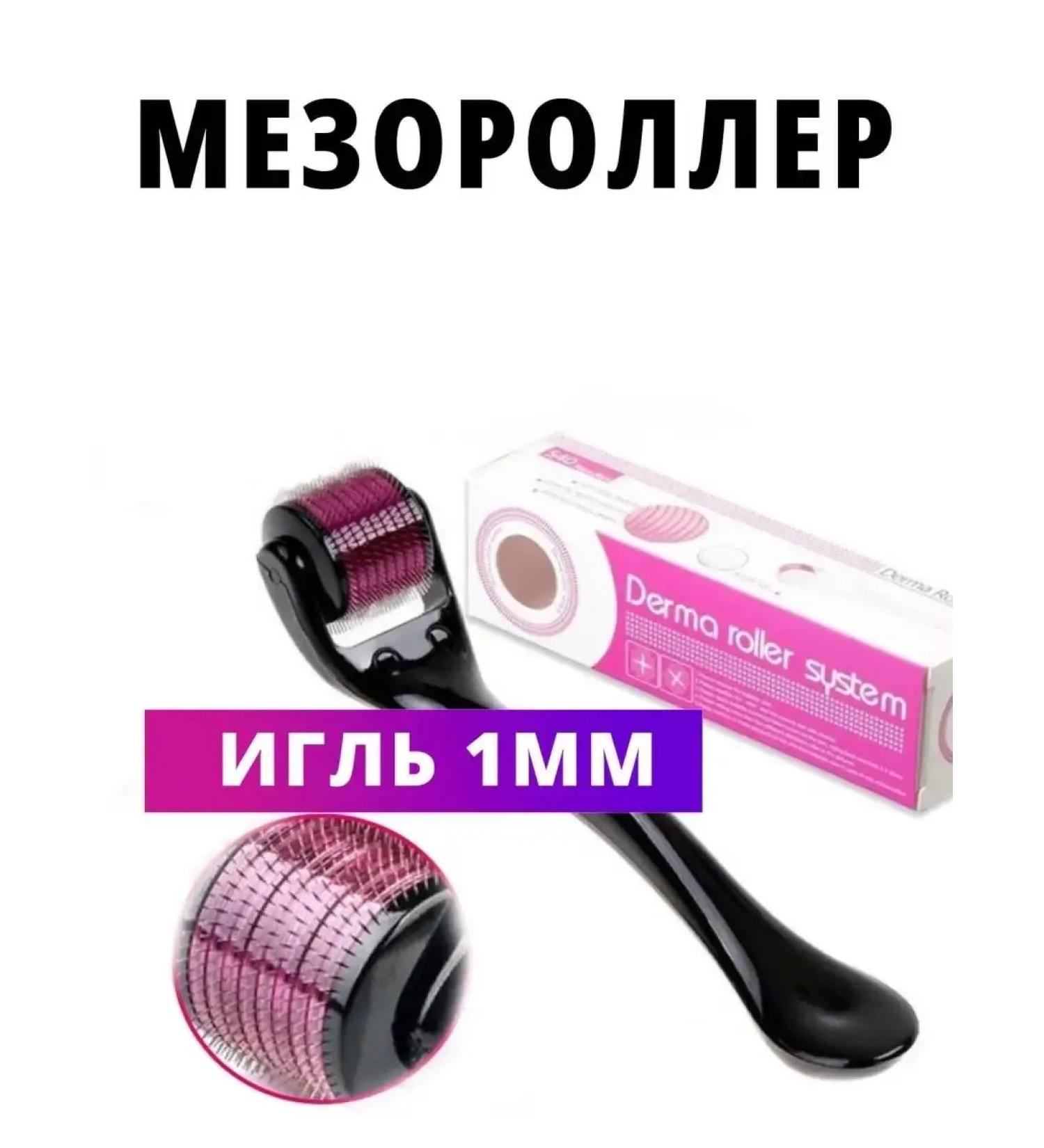 Mesoroller for the face