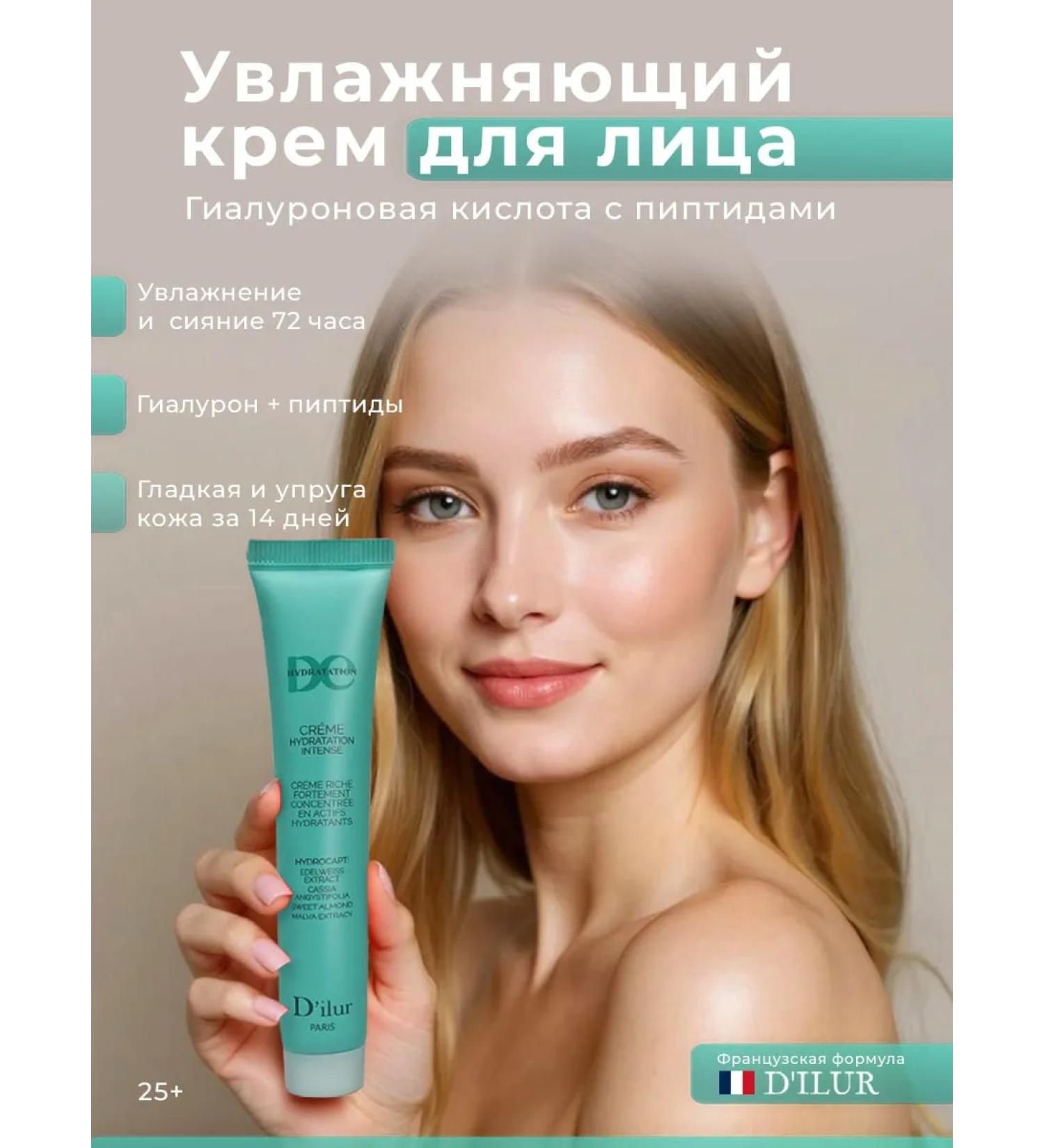 Dilur Moisturizing face with hyaluronic acid - Buy Online on GoSupps.com