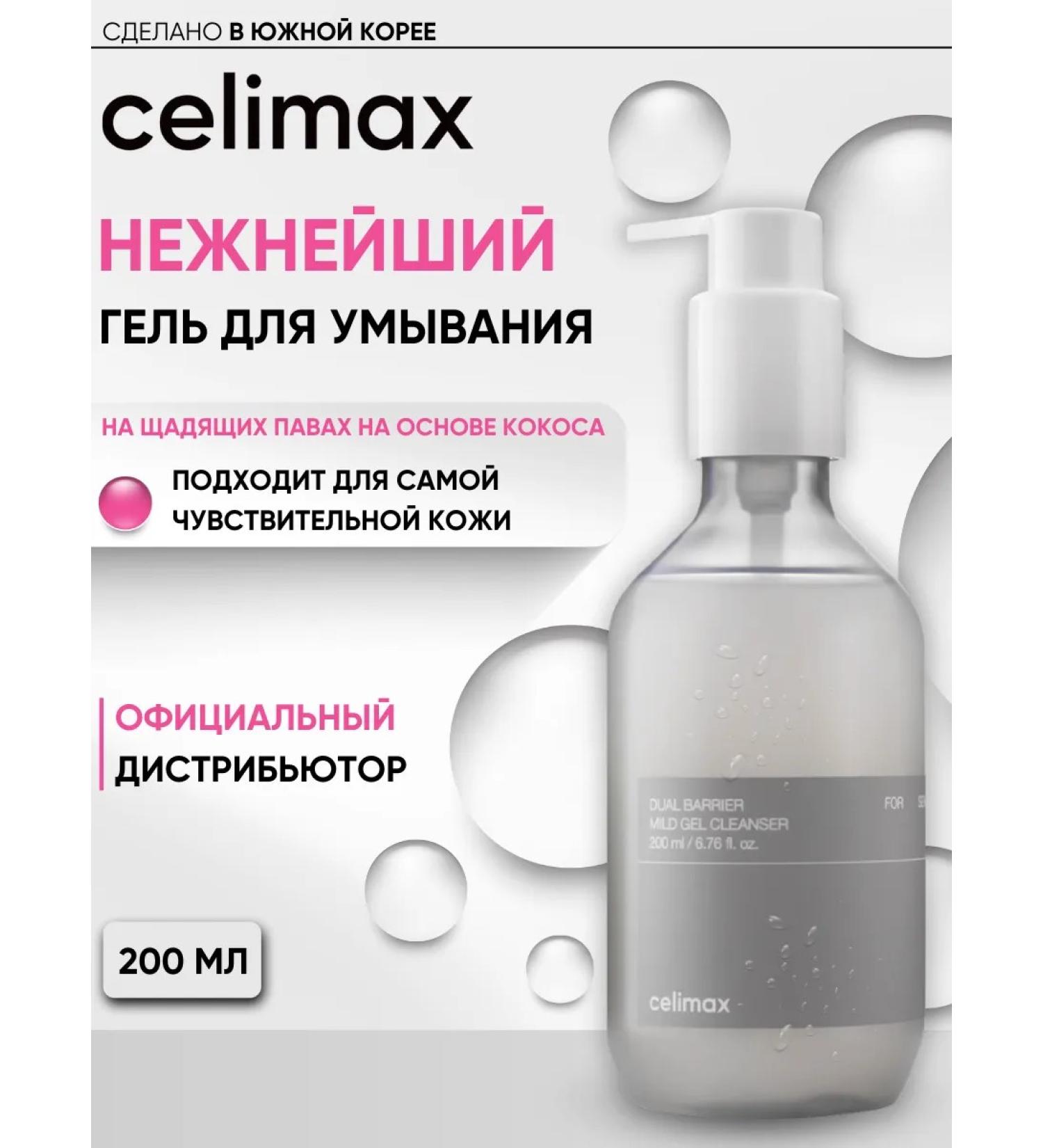 Celimax Moisturizing cleansing gel with ceramides - Buy Online on GoSupps.com