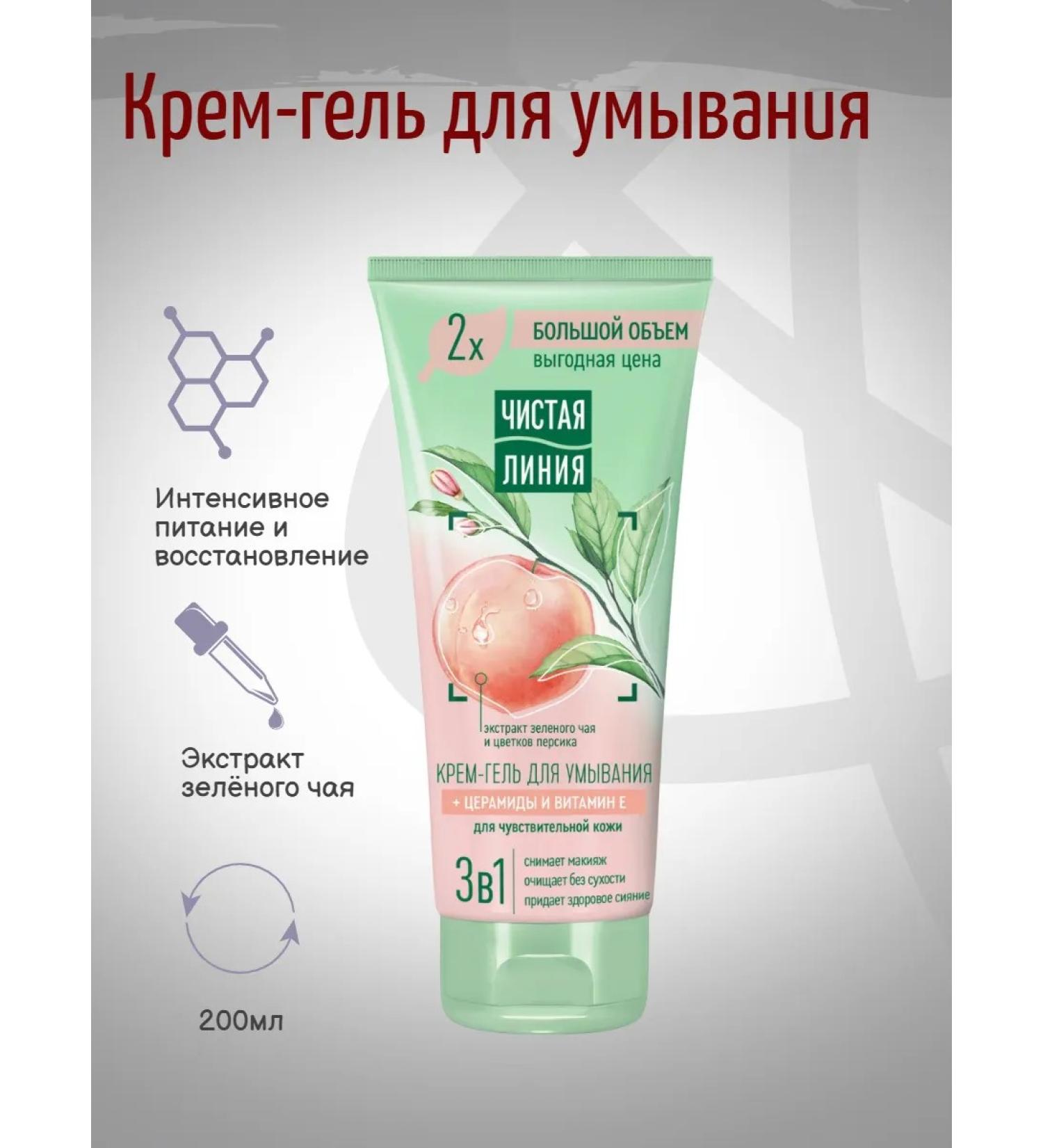 Clean line Cream gel for washing with ceramides and vitamin E 200ml - Buy Online on GoSupps.com