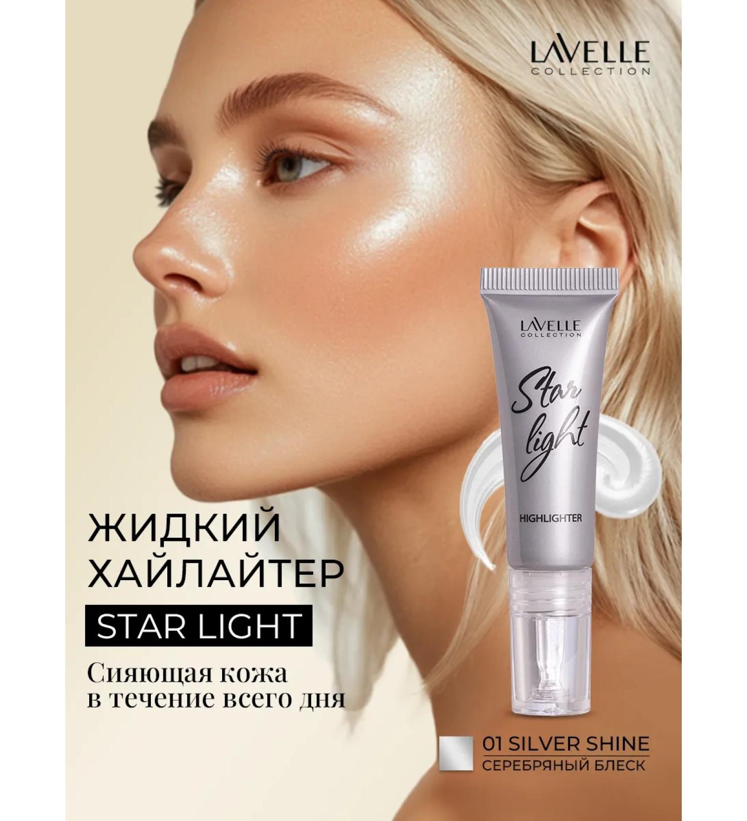 LavelleCollection Facial Highlighter liquid Star Light tone 01 silver shine - Buy Online on GoSupps.com