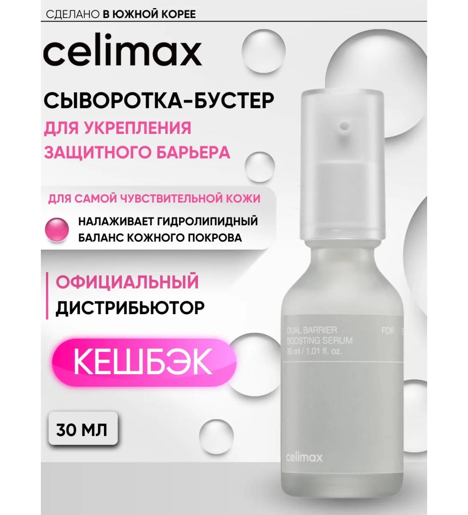 Celimax Core -moisturizer with Korea Ceramides - Buy Online on GoSupps.com