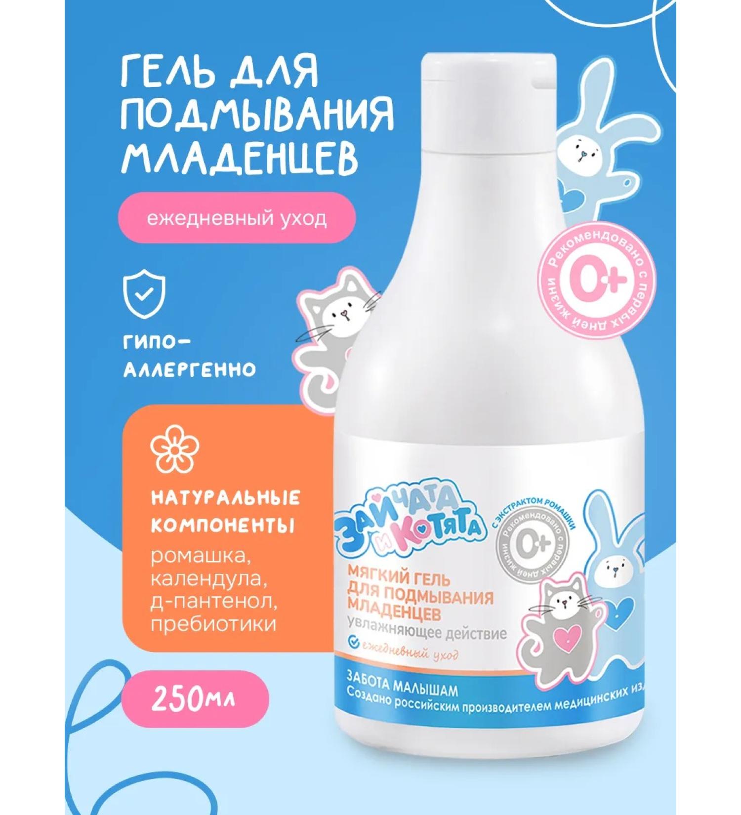 Little Hares Gel for laundering babies 250ml - Buy Online on GoSupps.com