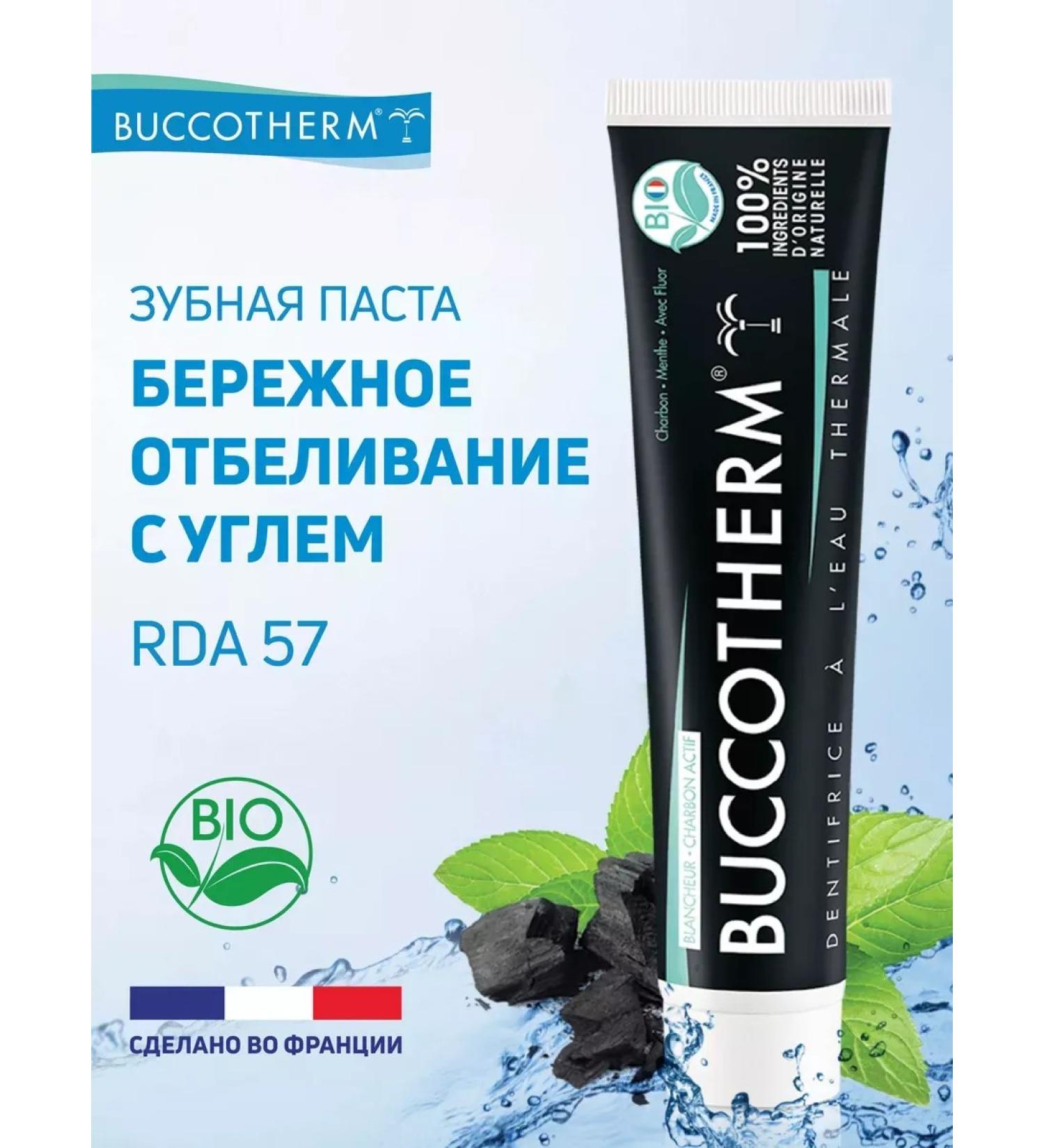 BUCCOTHERM Natural whitening toothpaste with coal France 75ml - Buy Online on GoSupps.com