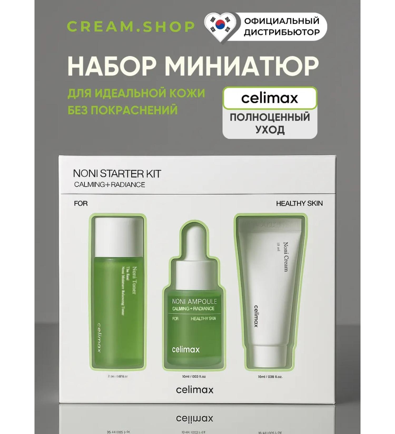 Celimax Cosmetics Cosmetics miniatures Korea - Buy Online on GoSupps.com