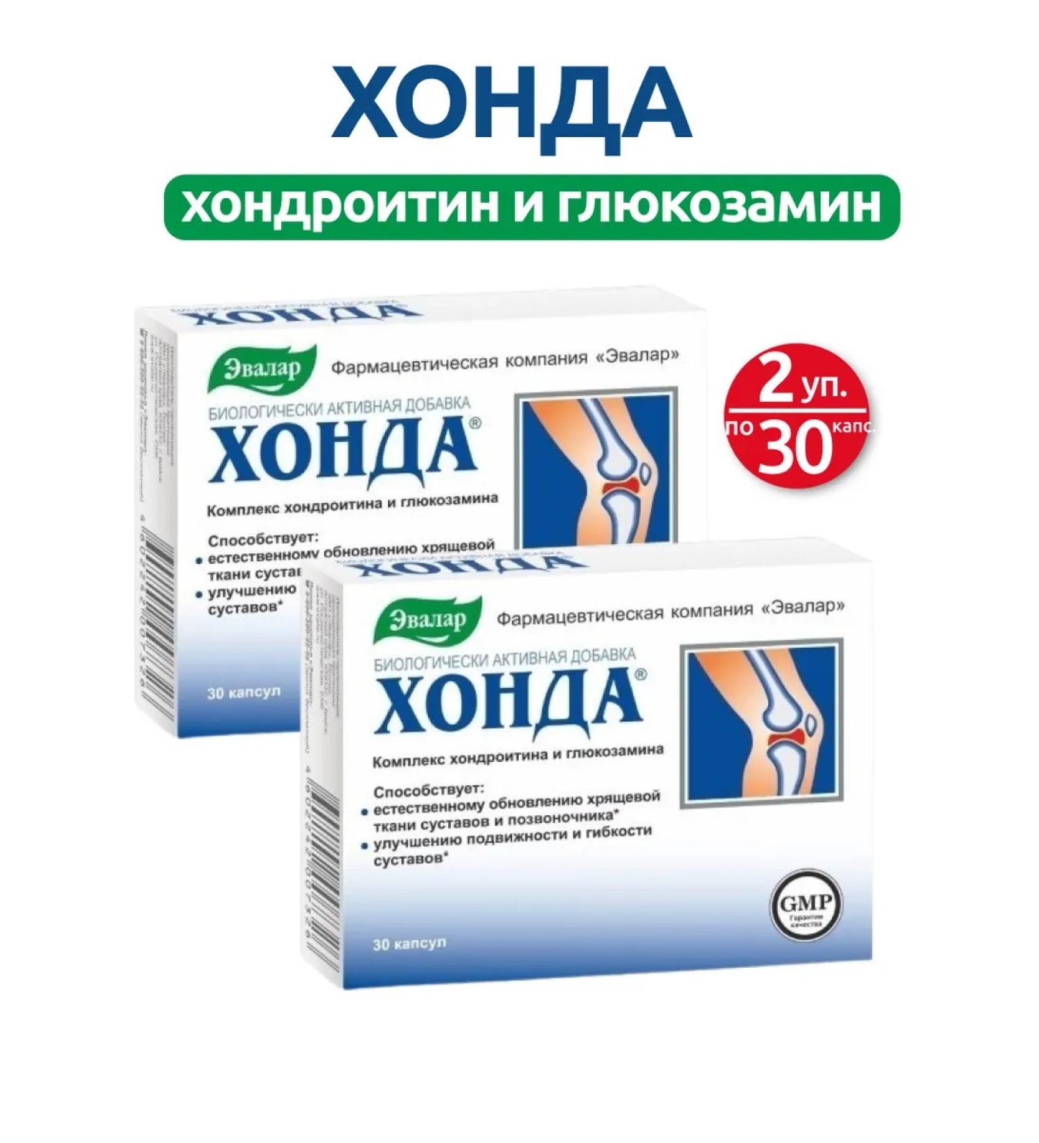 Evalar Honda for joints 2 U to 30 capsules - Buy Online on GoSupps.com