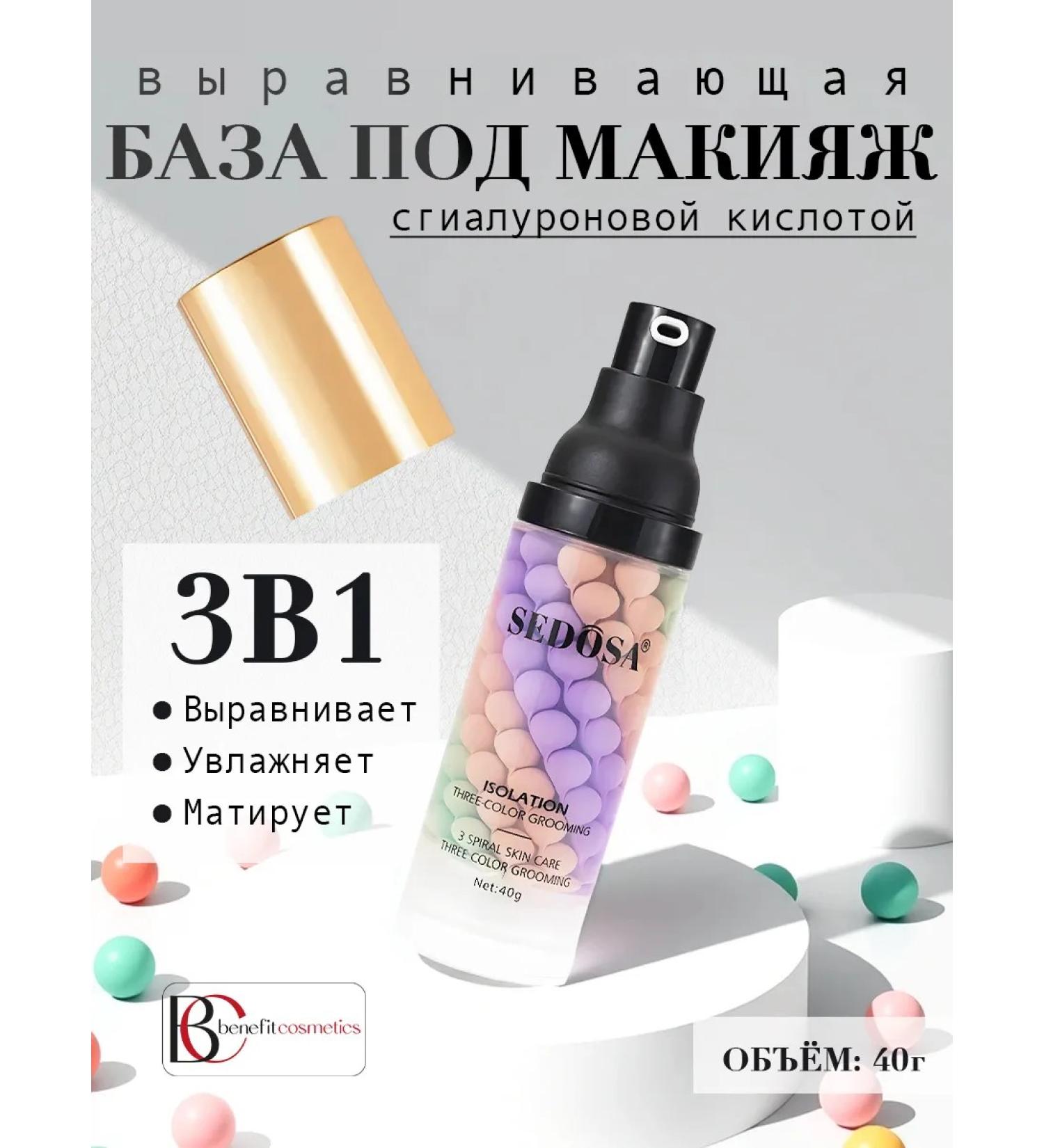 ROYAL daughter Tricolor base for makeup. Facial primer - Buy Online on GoSupps.com