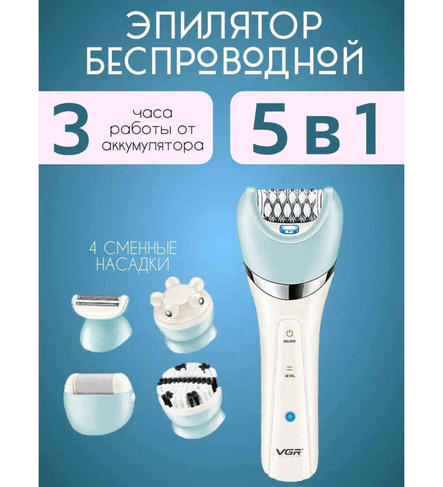 Female electric epalator 5 in 1 - Buy Online on GoSupps.com