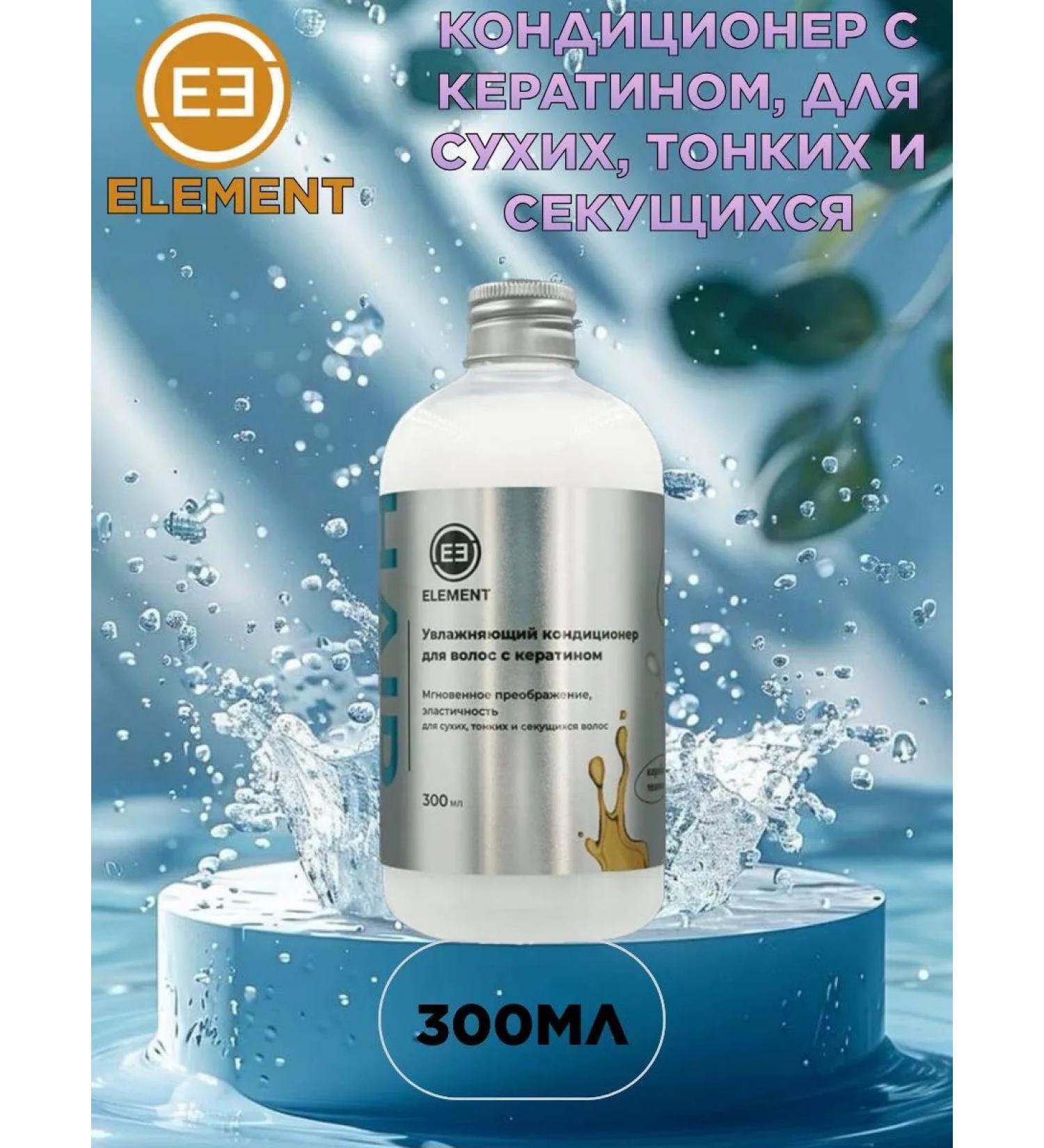 ELEMENTbeauty Element moisturizing air conditioning for damaged hair - Buy Online on GoSupps.com