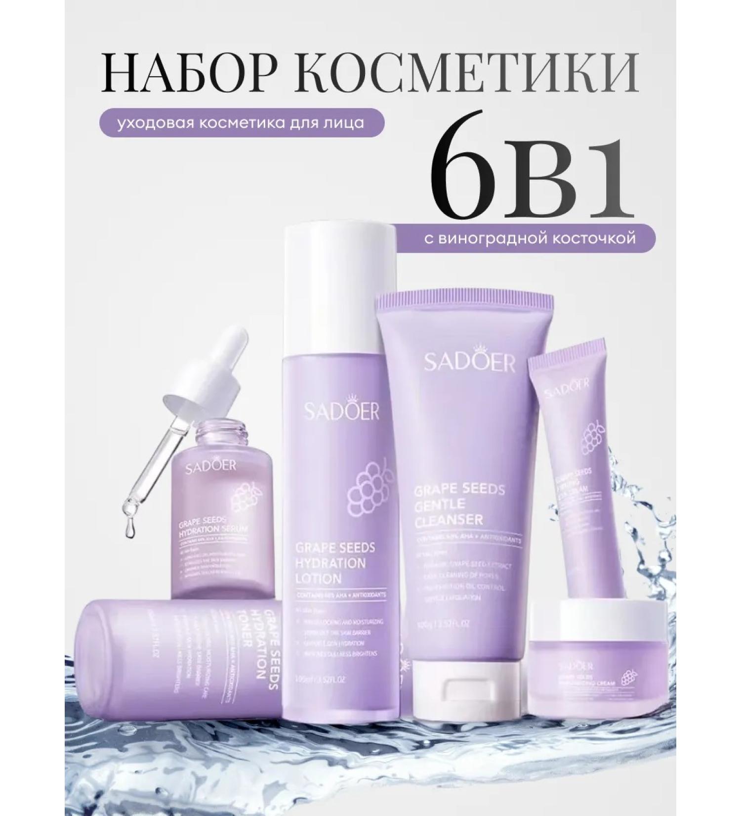 Yar'Co Cosmetics set festive beauty boxing female 6 in 1 - Buy Online on GoSupps.com