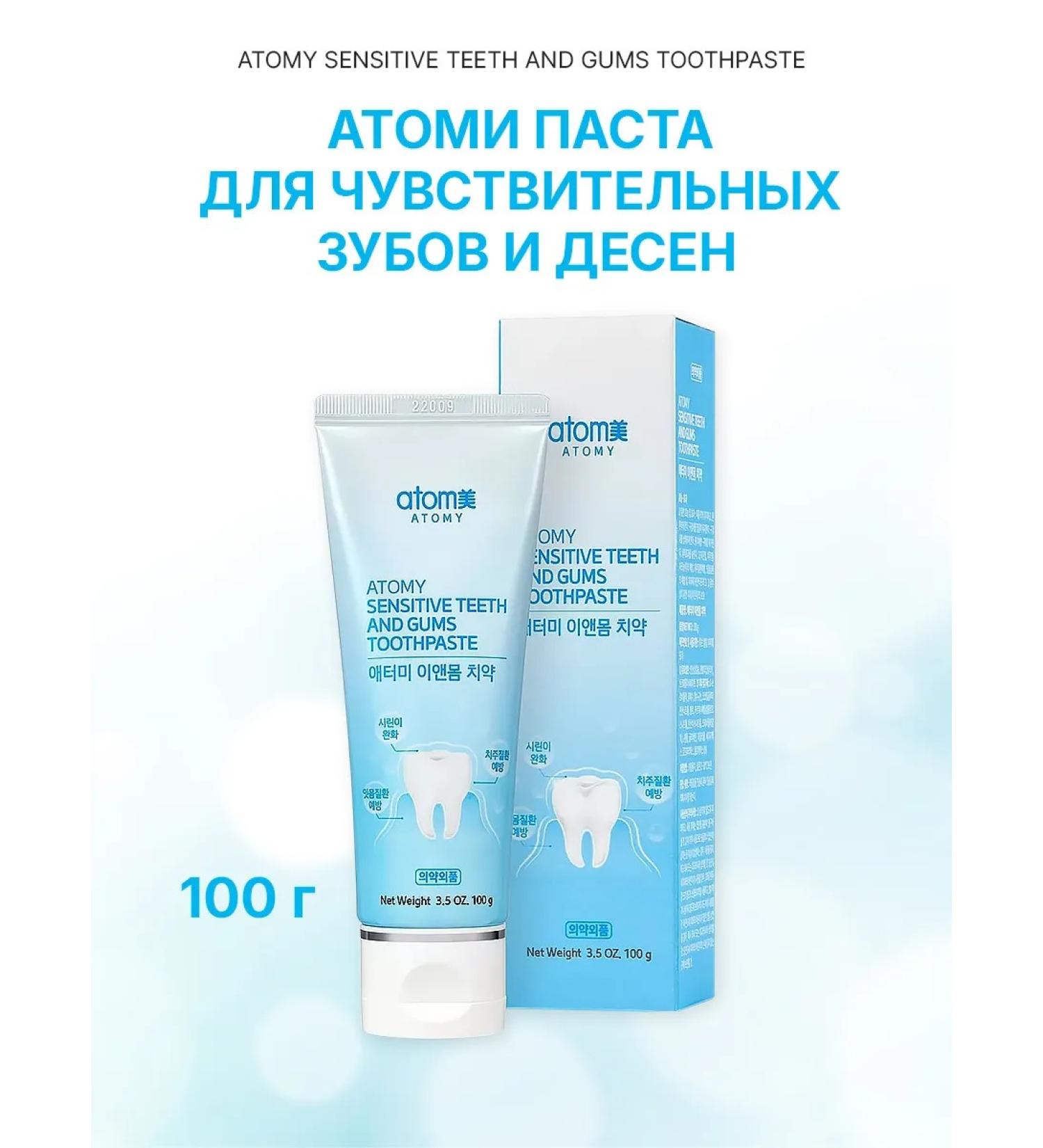 Toothpaste for sensitive teeth 100 grams atomi - Buy Online on GoSupps.com