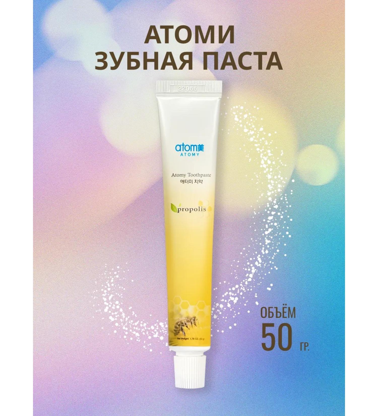 Toothpaste with propolis 50 g atomi - Buy Online on GoSupps.com