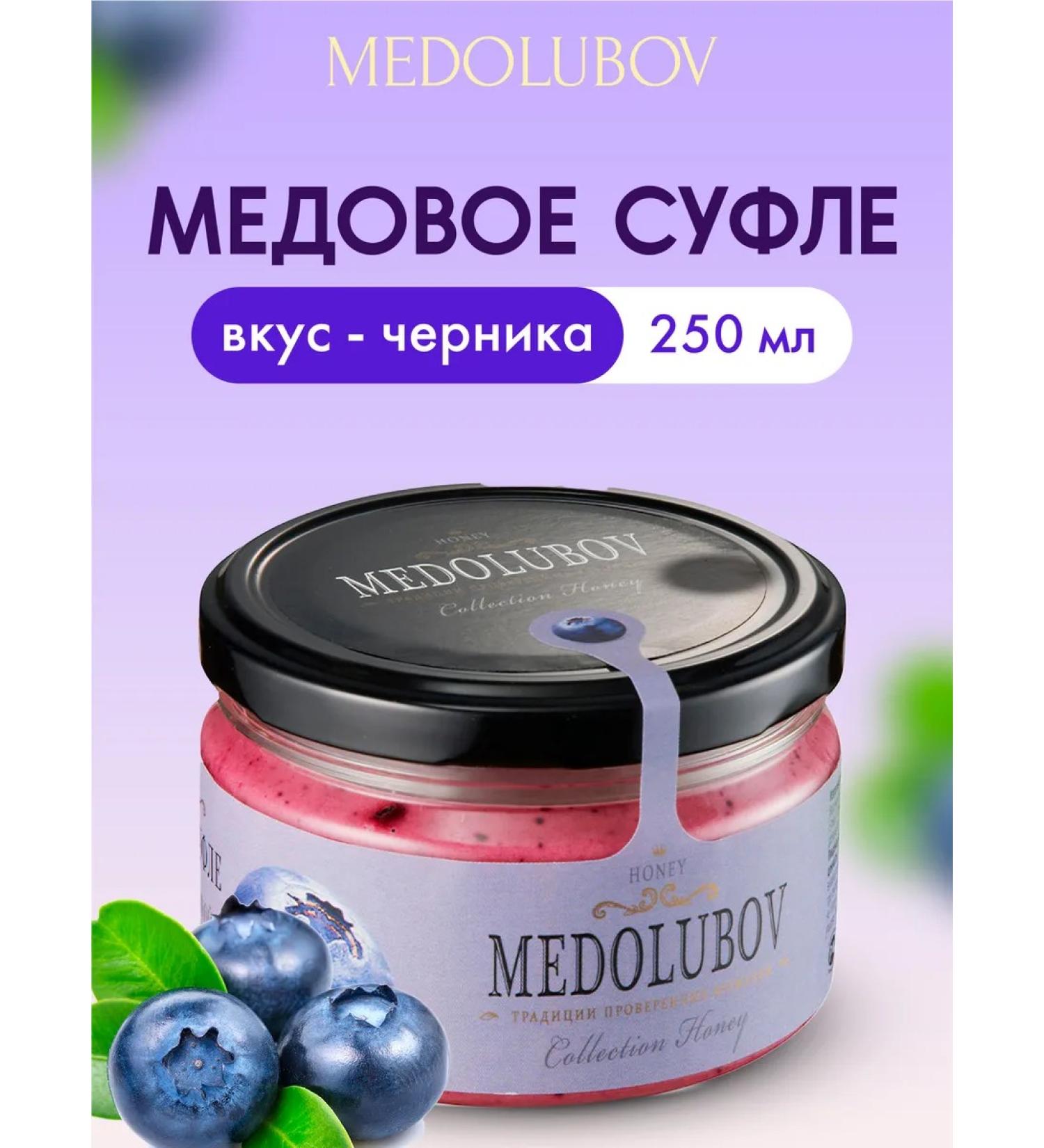MEDOLUBOV Cream-Med Suffle with blueberry natural dessert - Buy Online on GoSupps.com