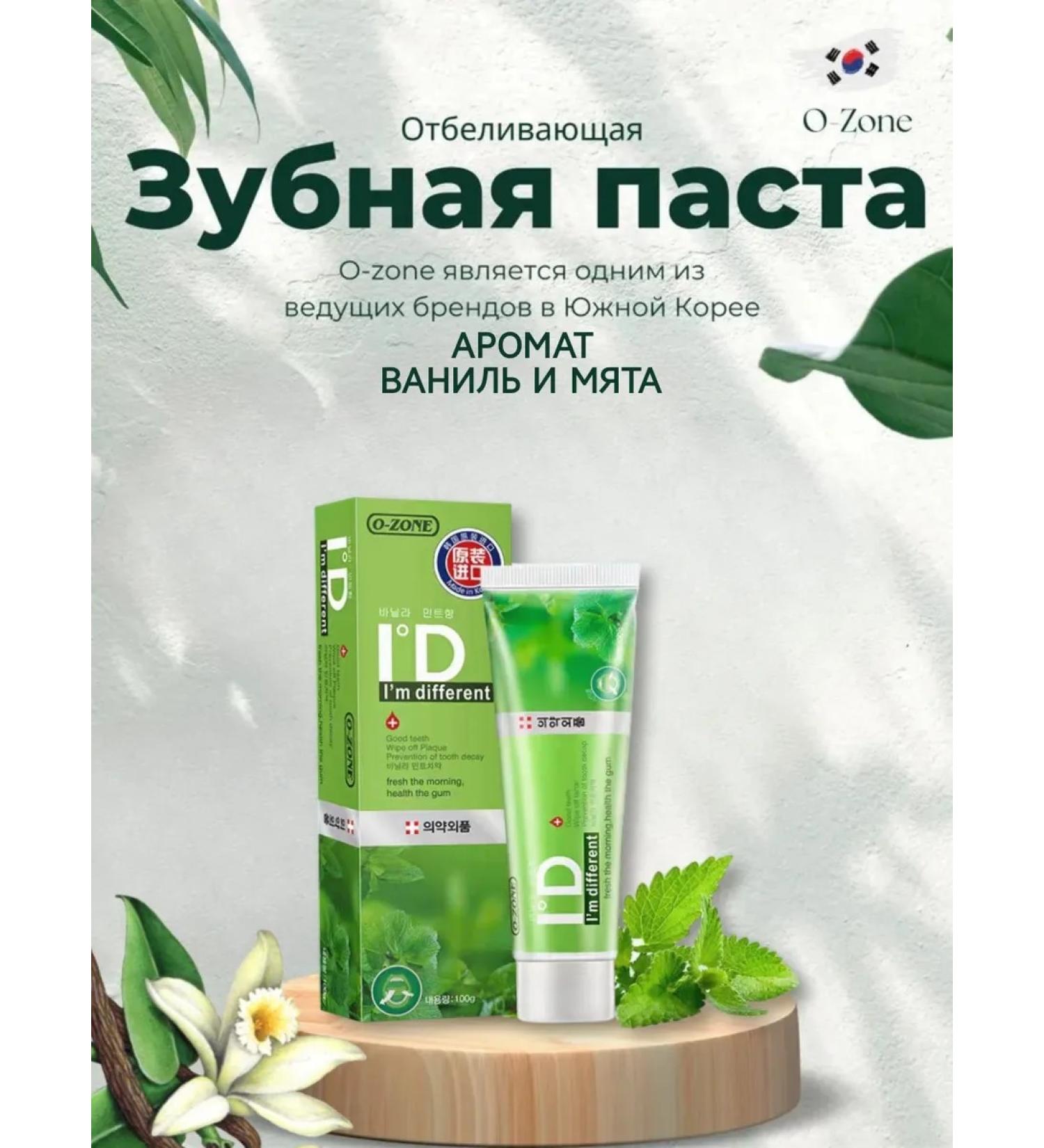 O-Zone Mint -toothpaste - Buy Online on GoSupps.com