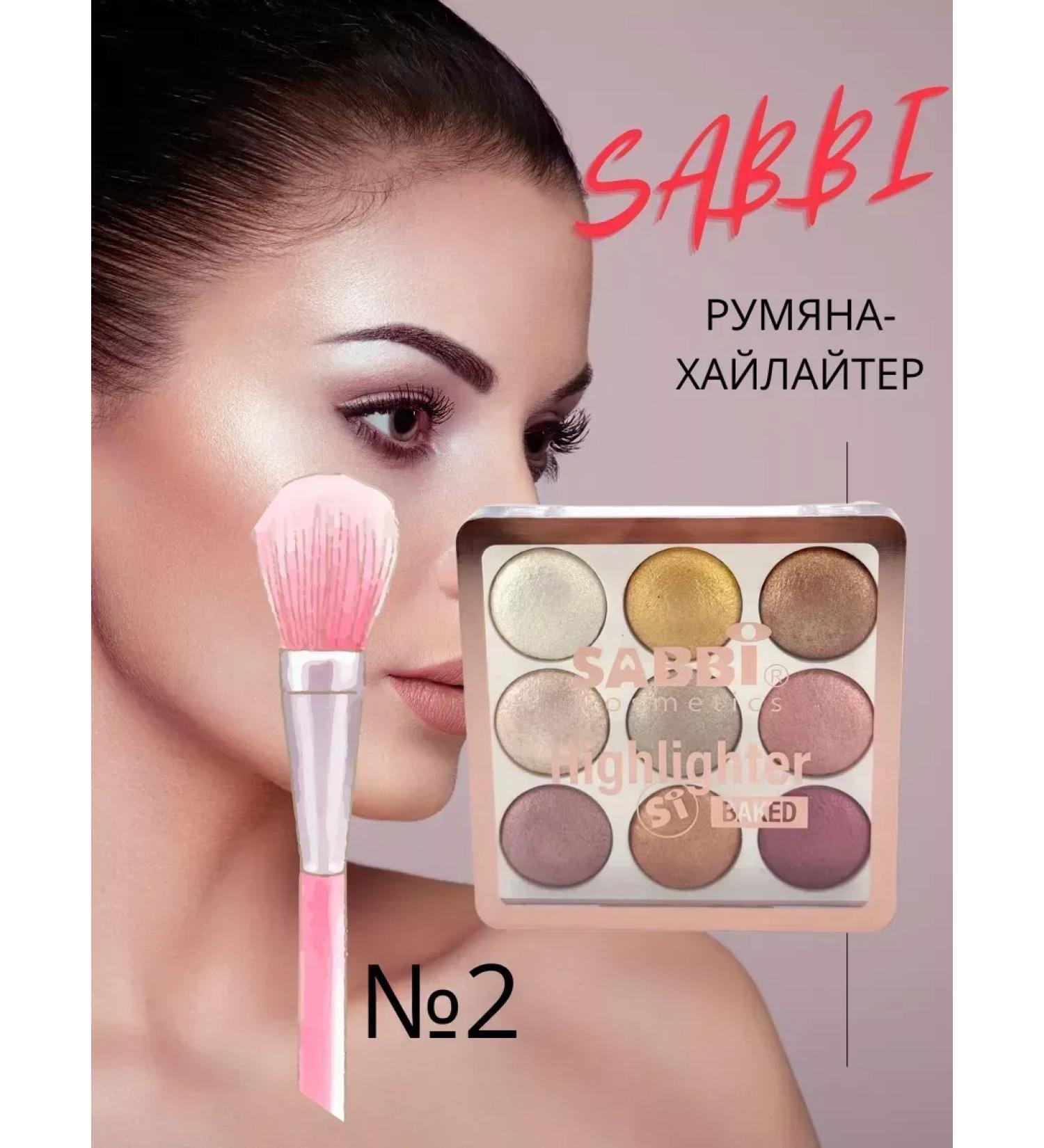 Palette Highlighter for the face shining dry - Buy Online on GoSupps.com