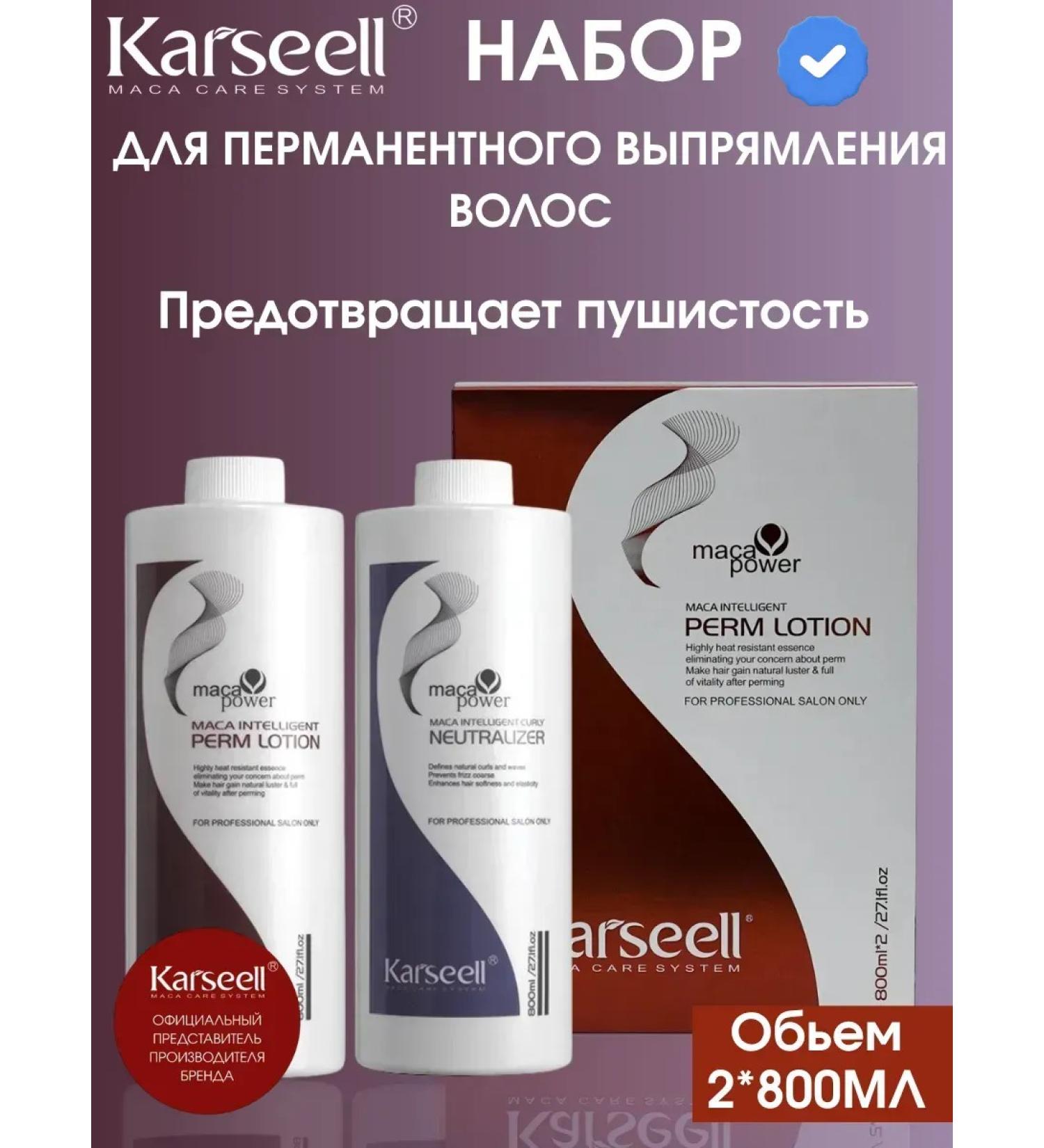 KARSEELL Chemical rectification tool - Buy Online on GoSupps.com