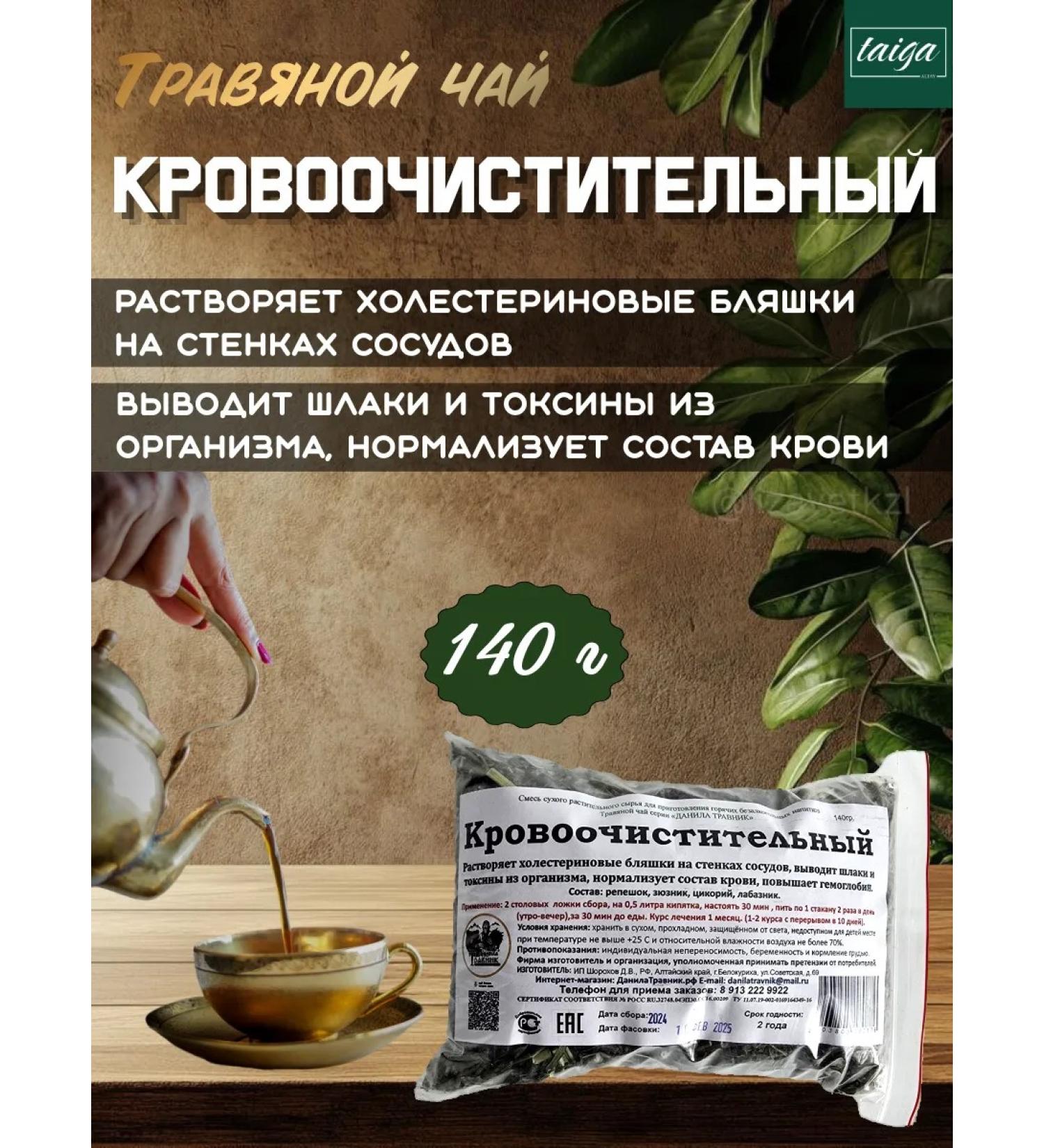 Danila Travnik Hemoopetricious herbal tea - Buy Online on GoSupps.com