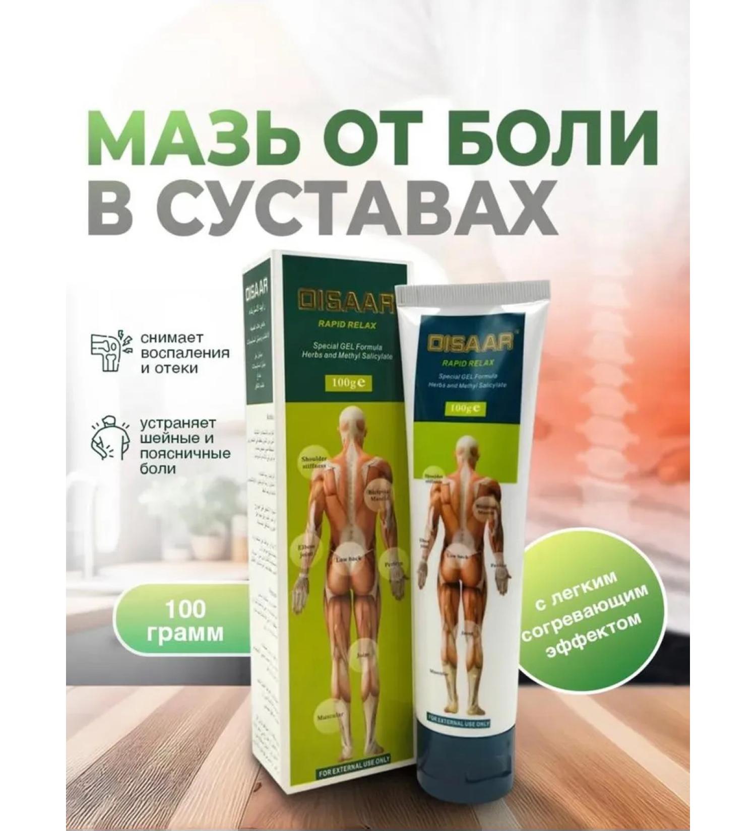 Millionaire Analgesic cream for joints Disaar cooling - Buy Online on GoSupps.com