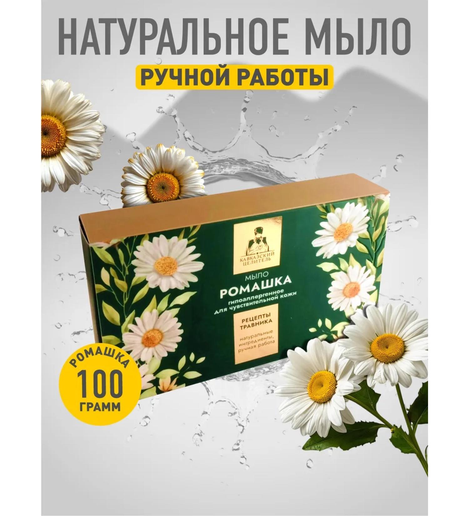 Caucasian healer The soap is solid natural - Buy Online on GoSupps.com