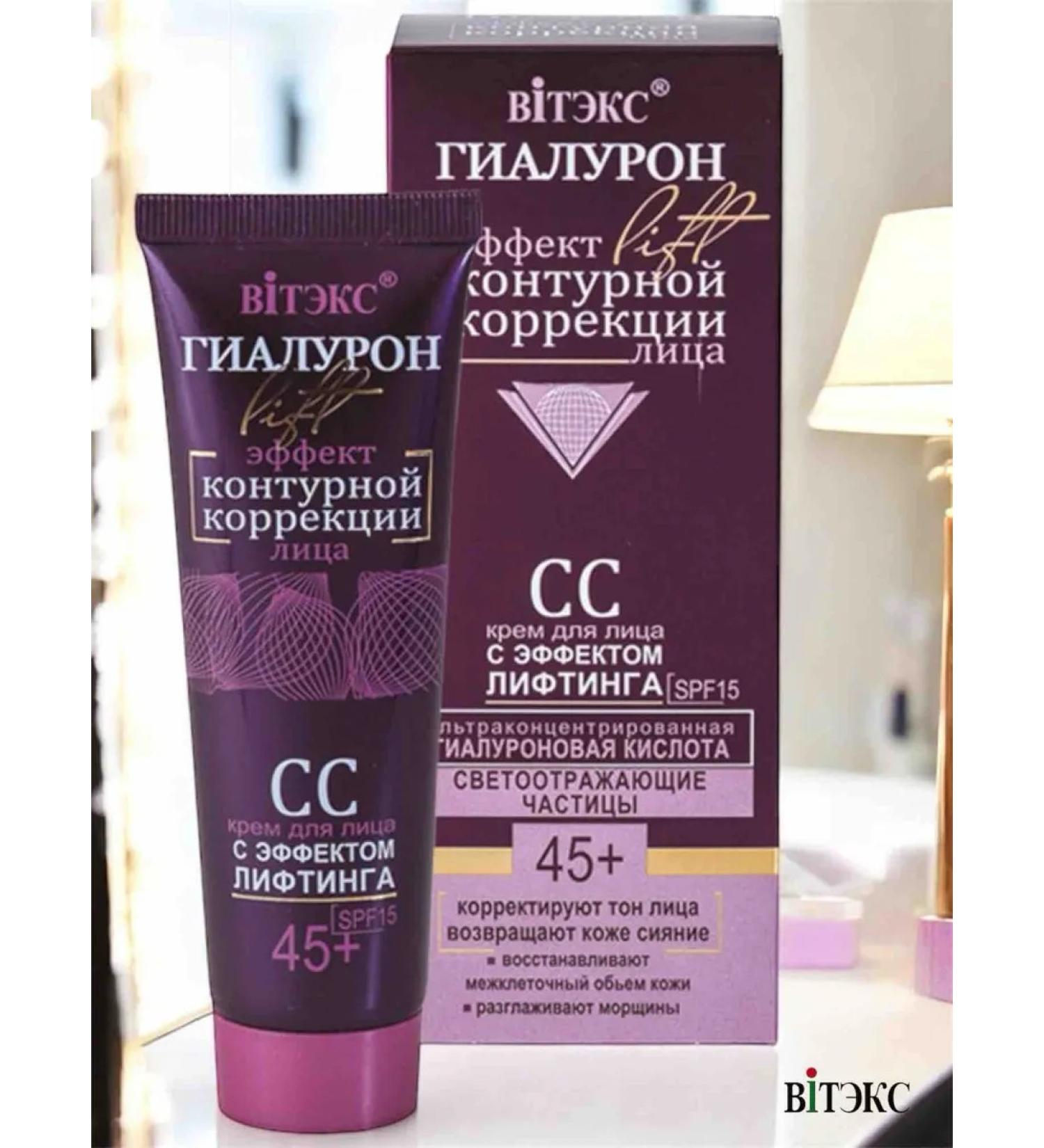 Vitex SS face cream 45+ hyaluron Lift - Buy Online on GoSupps.com