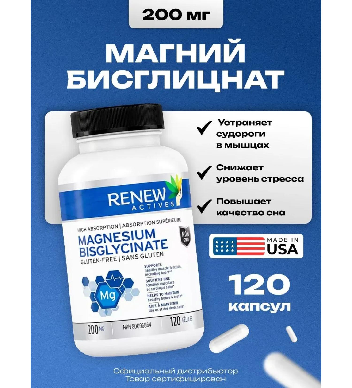 Renew Actives Magnesium bislycinate 120 capsules - Buy Online on GoSupps.com