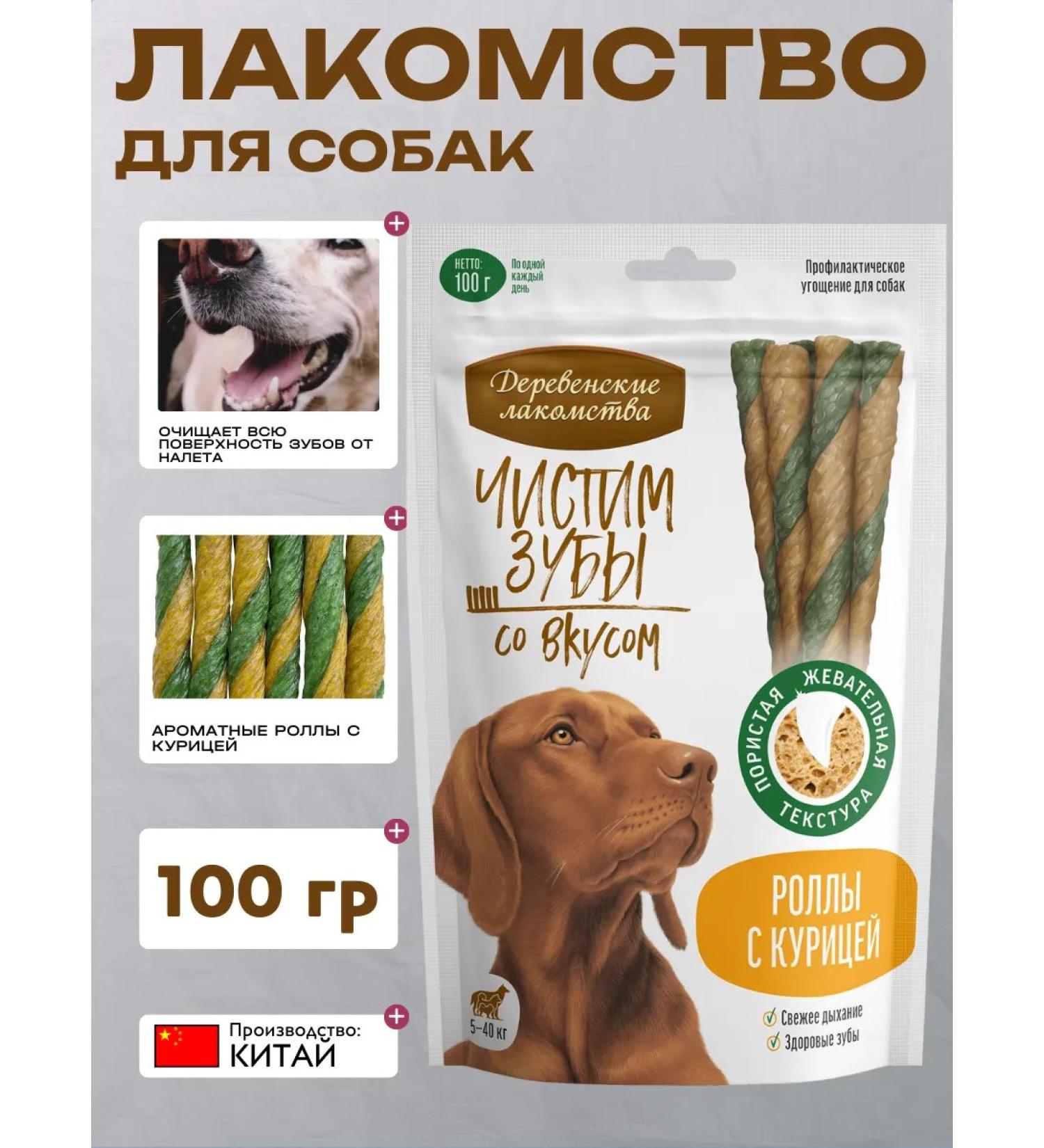 Country delicacies A treat for dogs from 5 kg to 40 kg rolls with chicken 100g