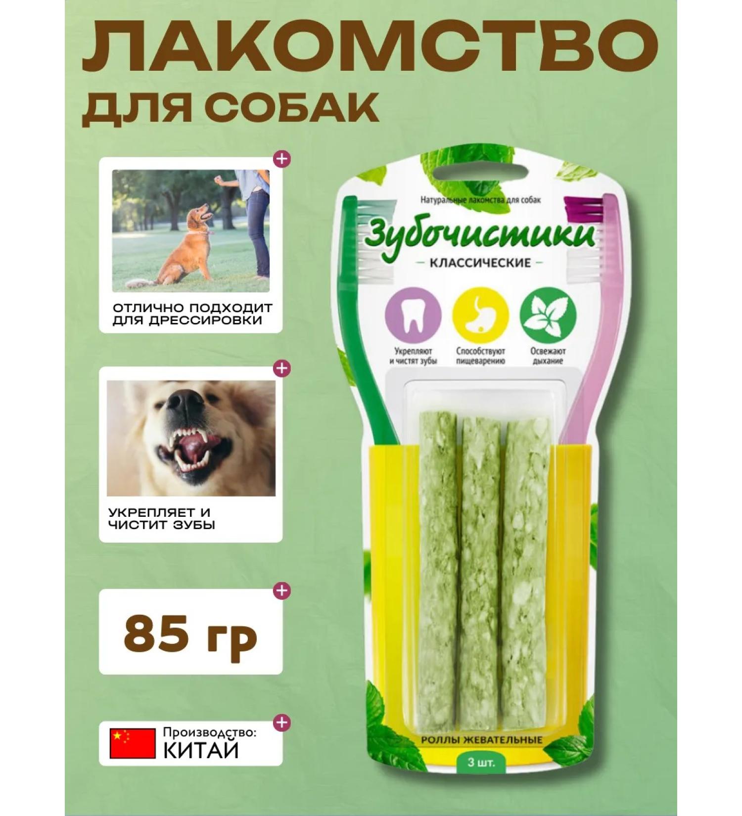 Country delicacies Dog treating rolla chewing 85g