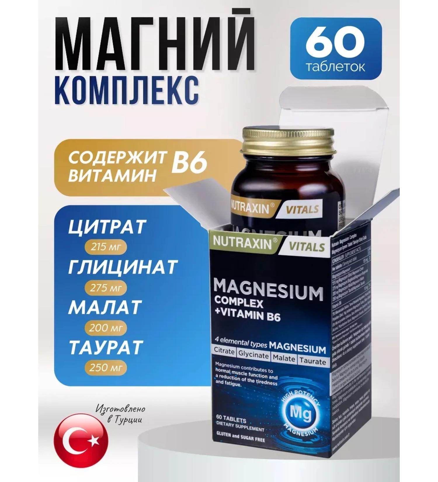 Swiss Magnesium B6 Citrate Glycinate Malat Taurat T rkiye - Buy Online on GoSupps.com