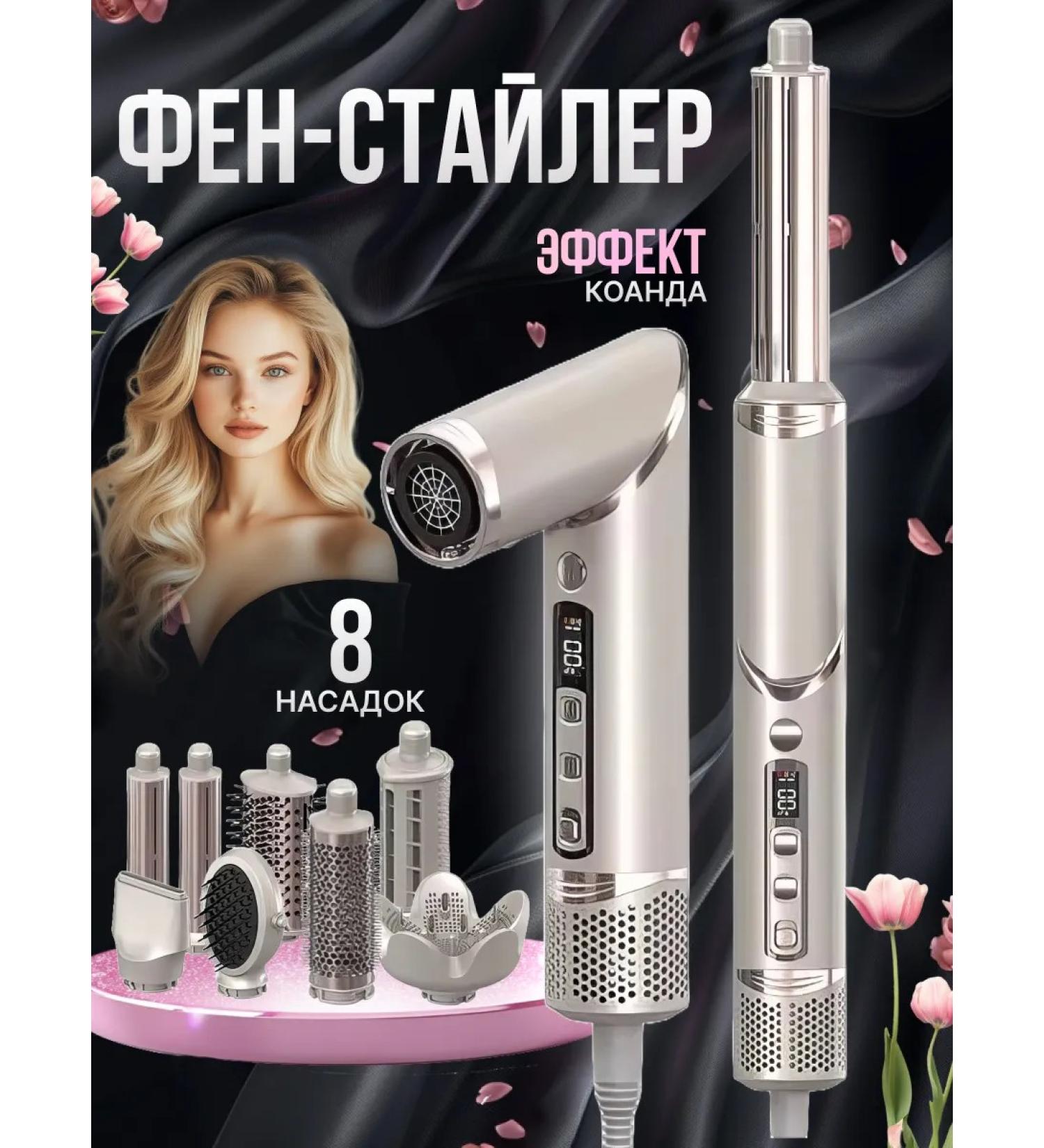 Professional fen old 8 in 1 hair and styling - Buy Online on GoSupps.com