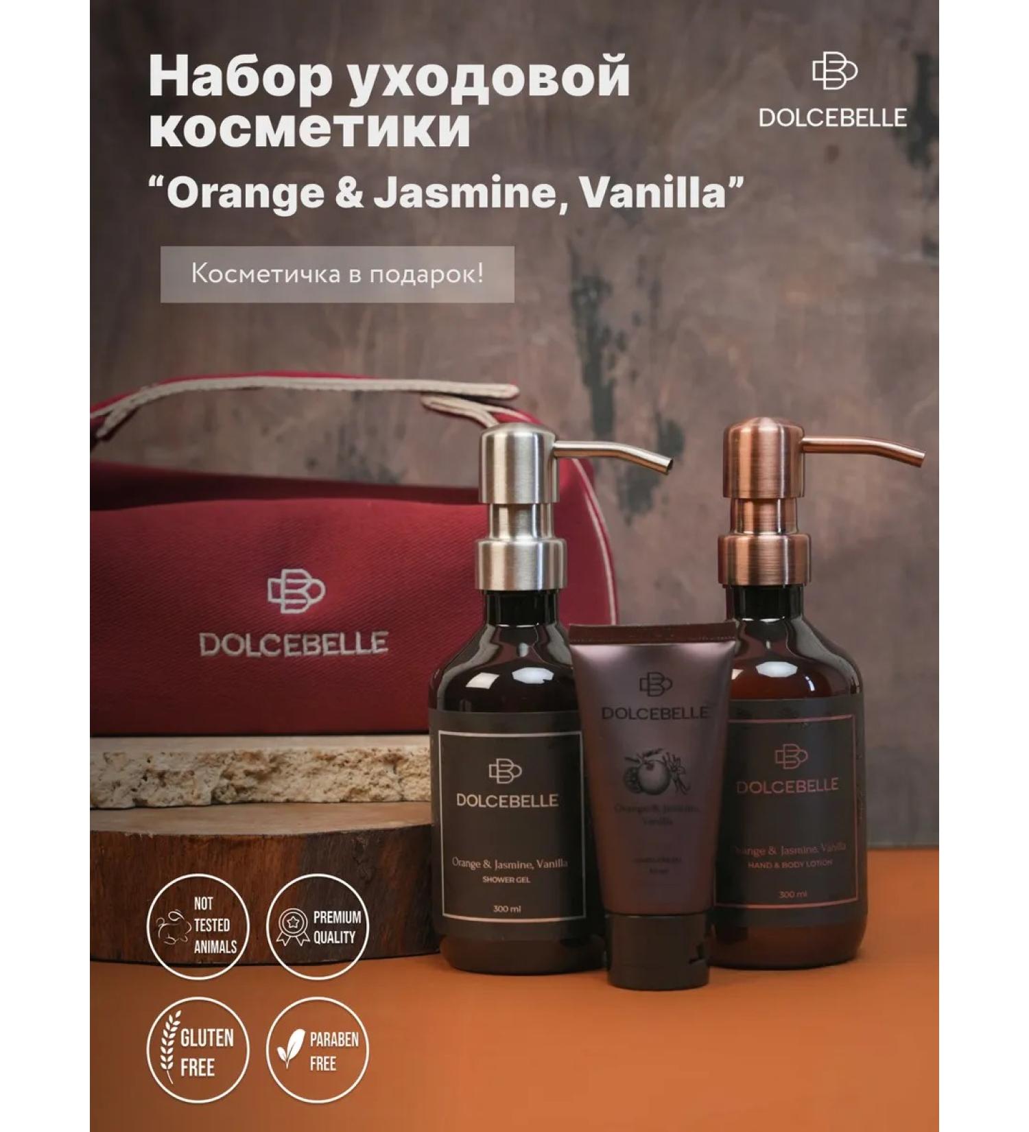 DOLCEBELLE A set of rejection cosmetics "Orange & Jasmine Vanilla" - Buy Online on GoSupps.com