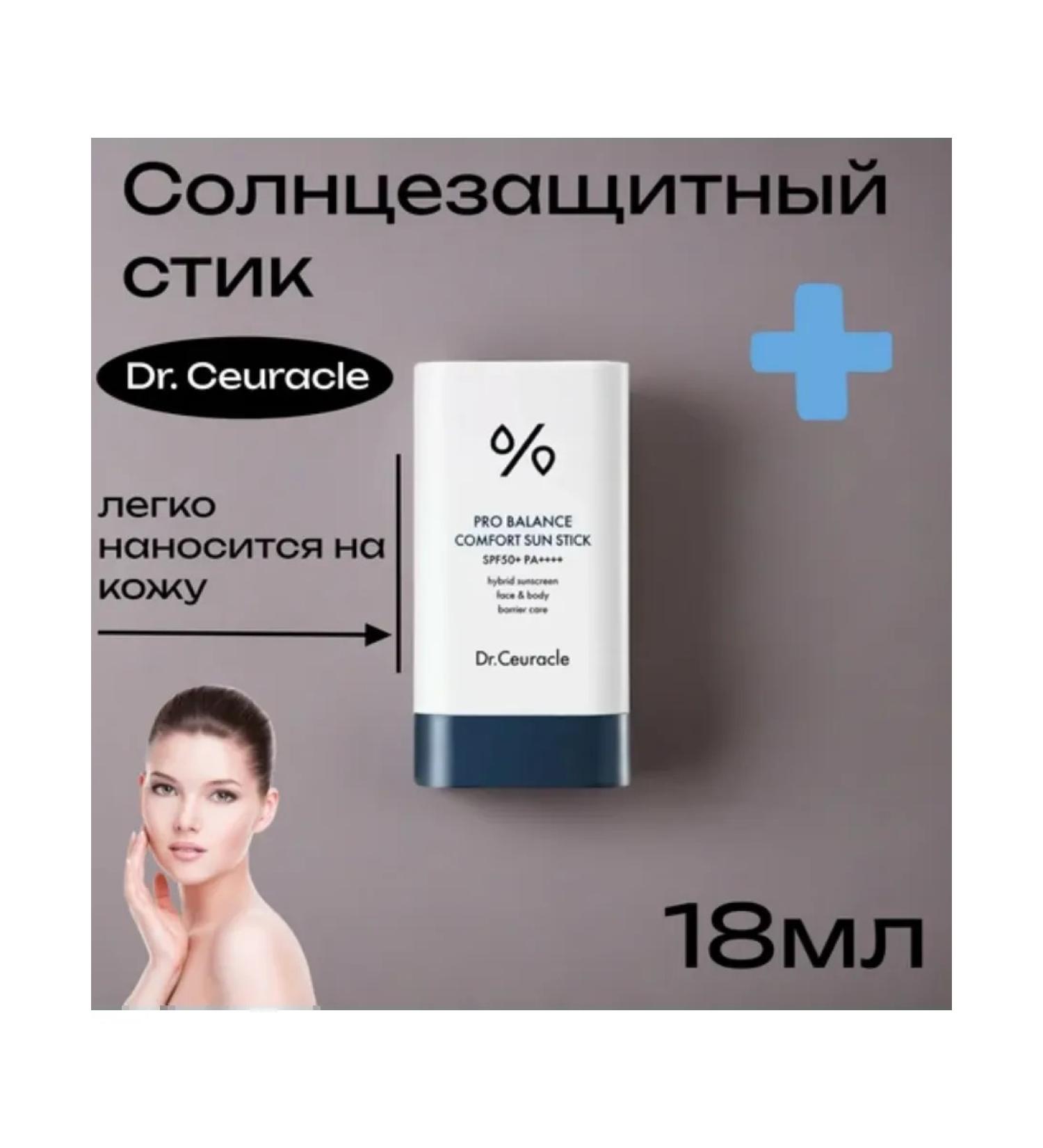 Dr CeuracIe Sunscreen with probiotics - Buy Online on GoSupps.com