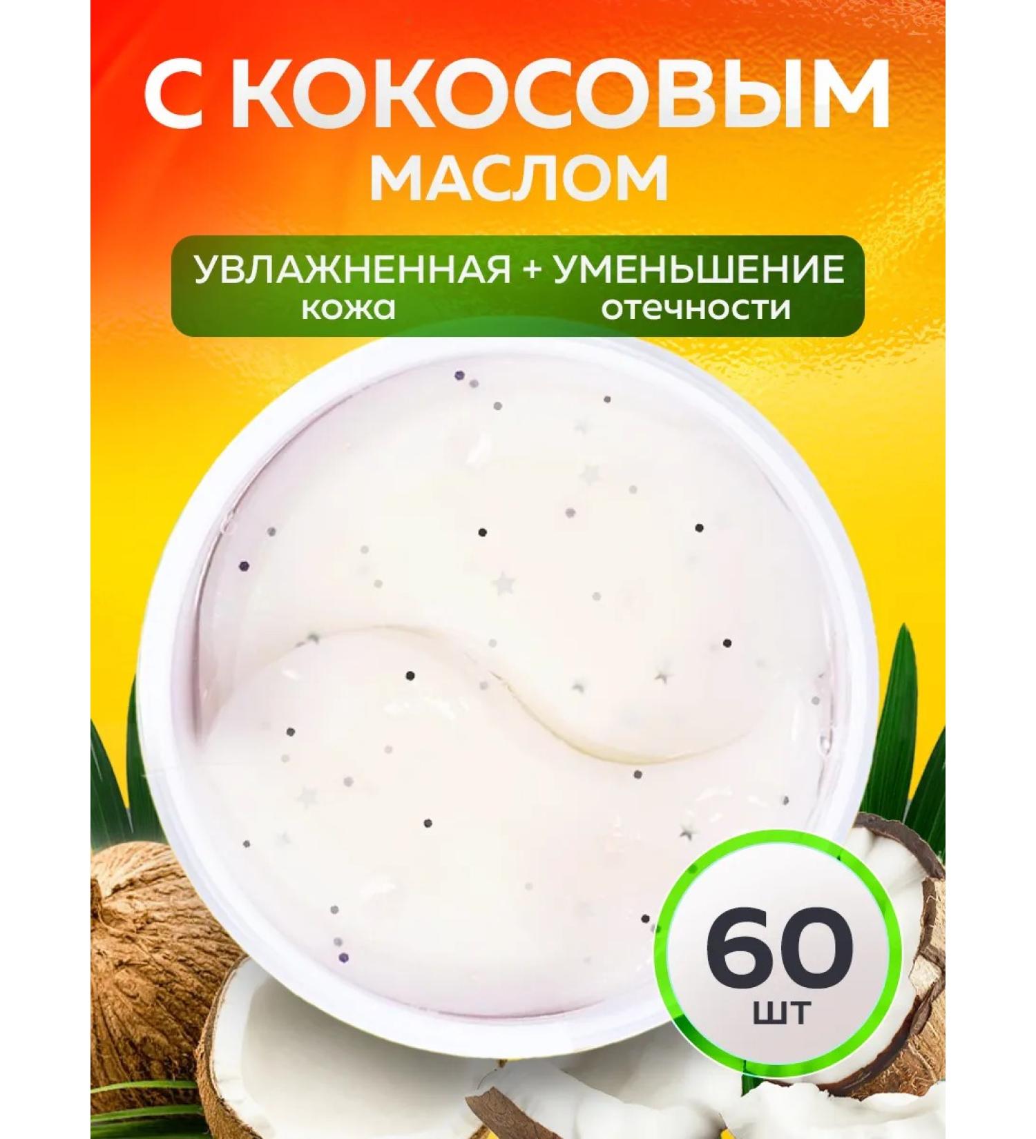 ANGEL BEAUTY Eye patches from edema anti -aging hydrogel - Buy Online on GoSupps.com